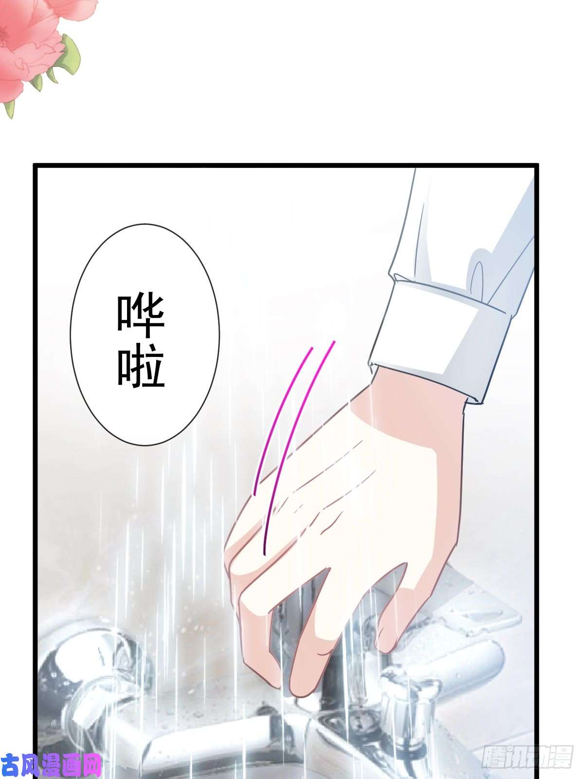 霸道总裁轻点爱049 男色误国