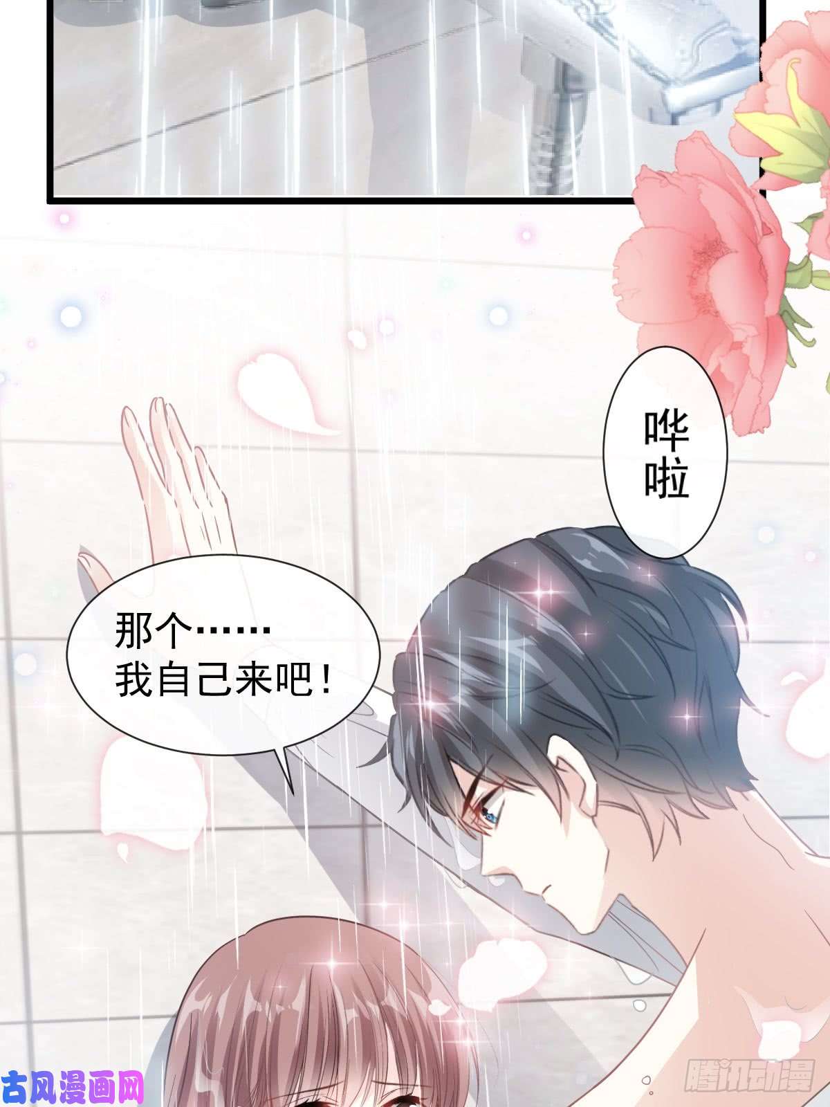 霸道总裁轻点爱049 男色误国