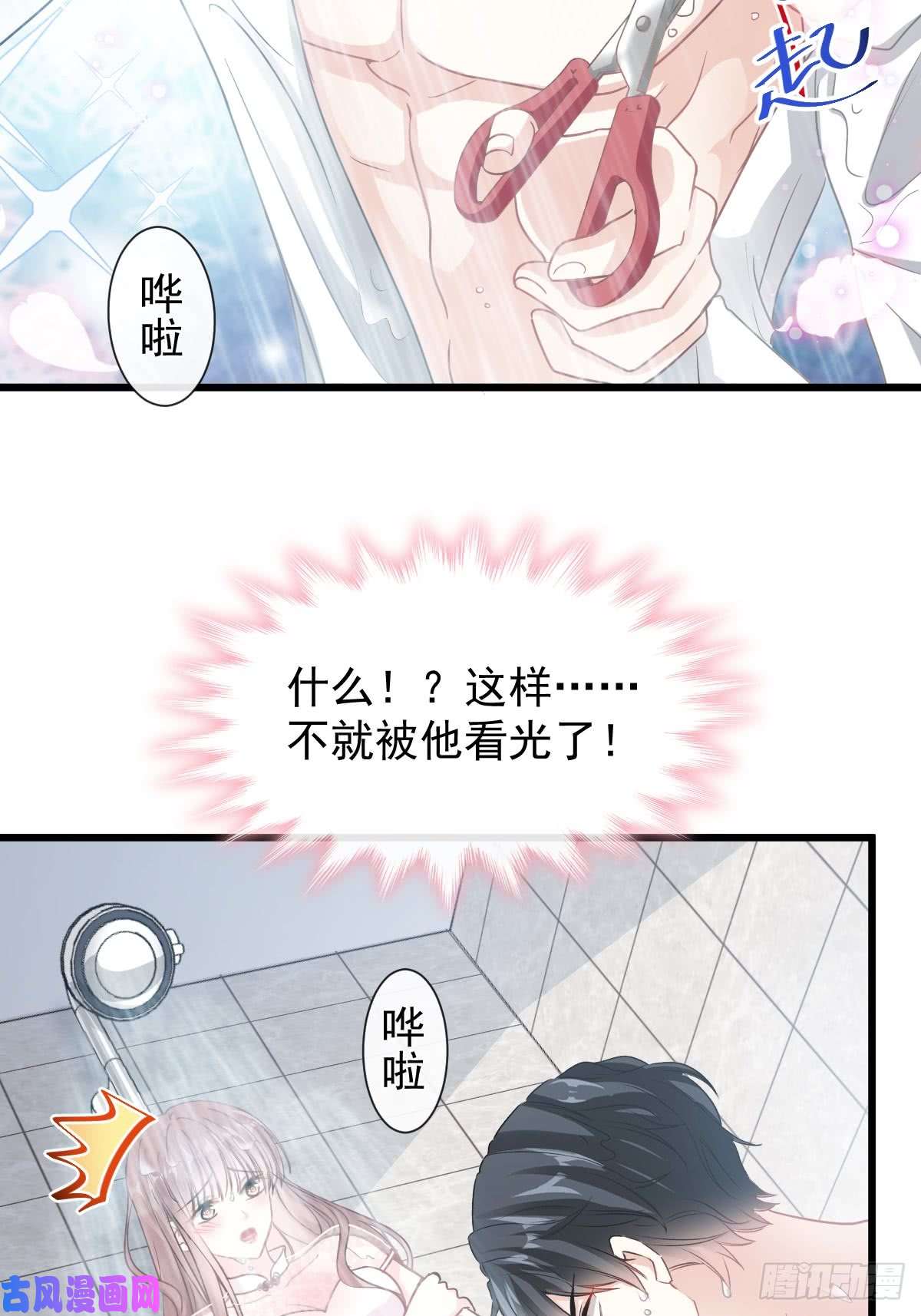 霸道总裁轻点爱049 男色误国