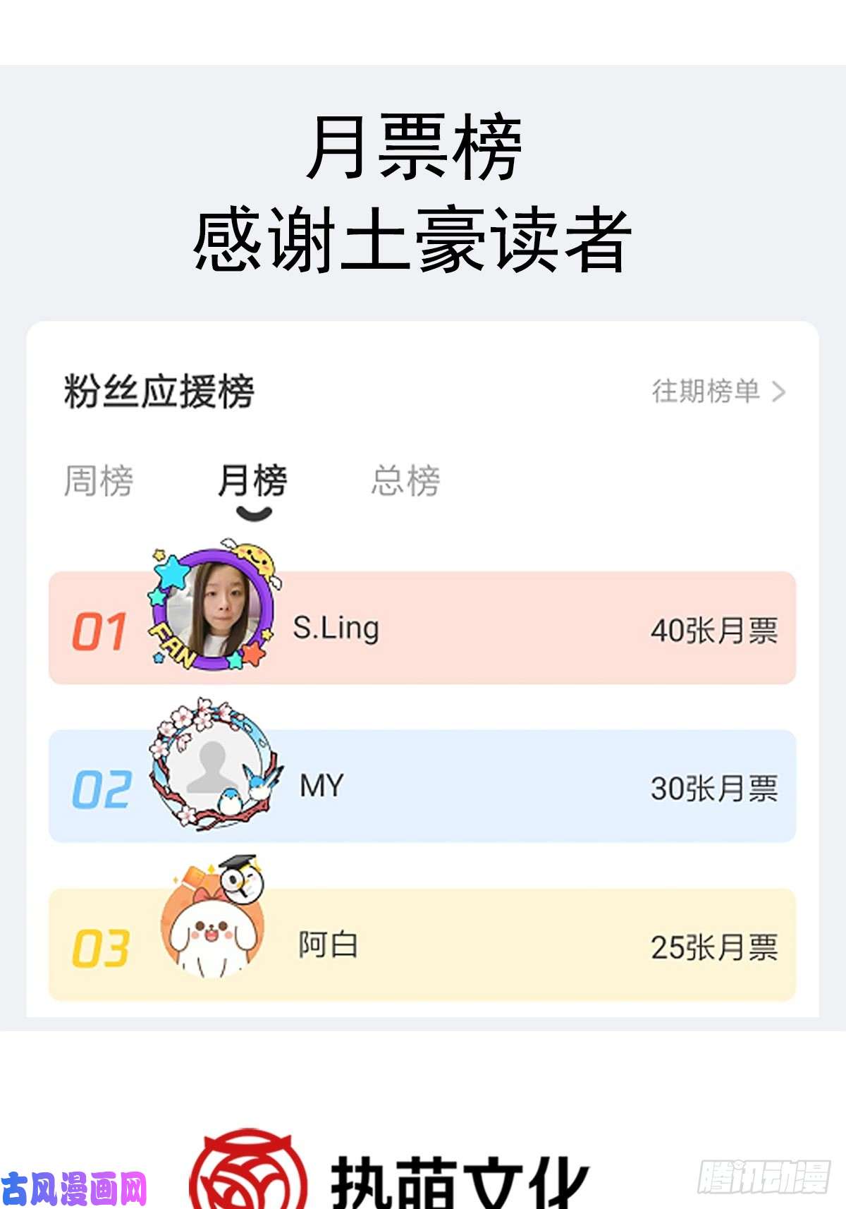 霸道总裁轻点爱049 男色误国