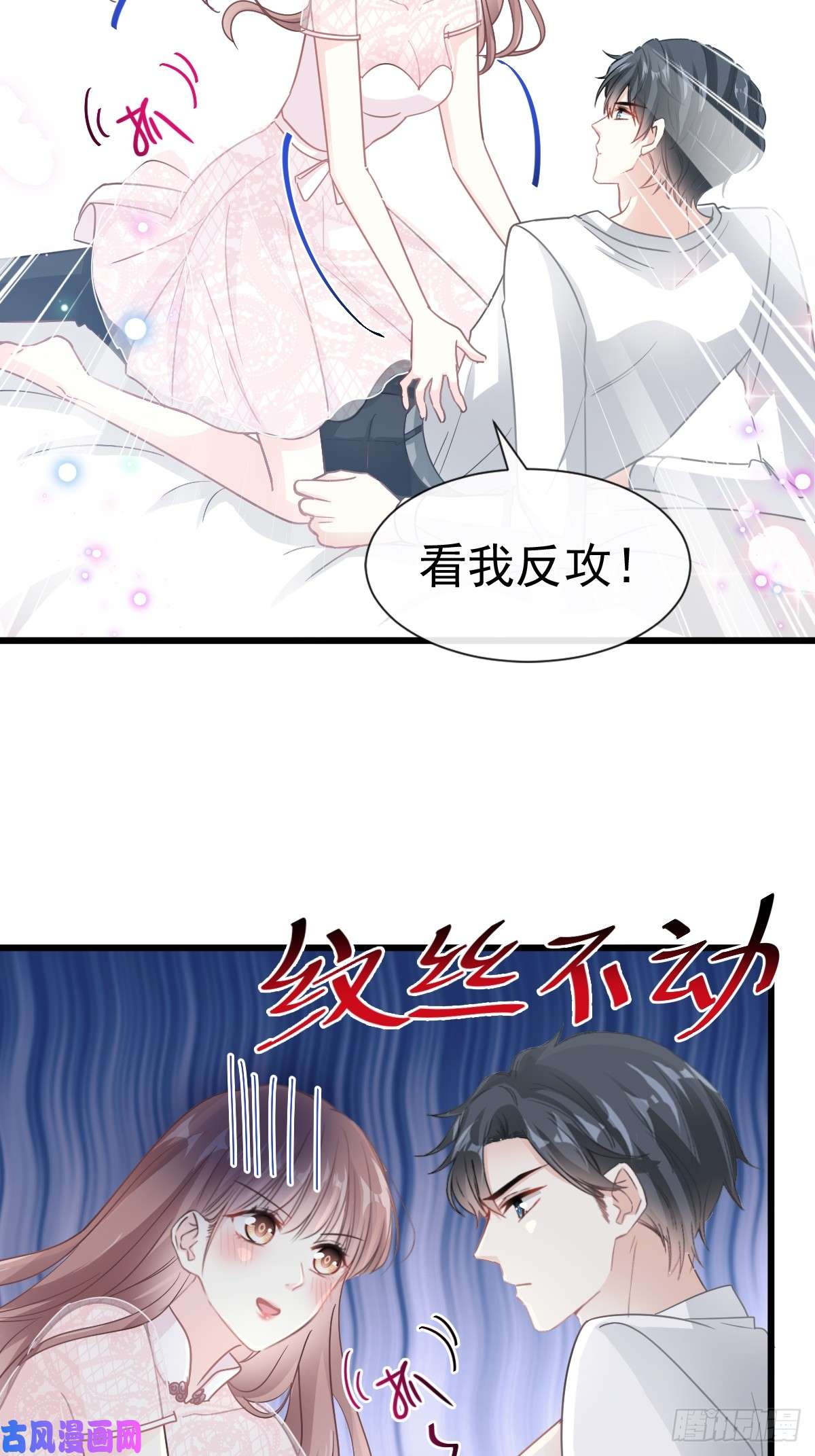 霸道总裁轻点爱049 男色误国
