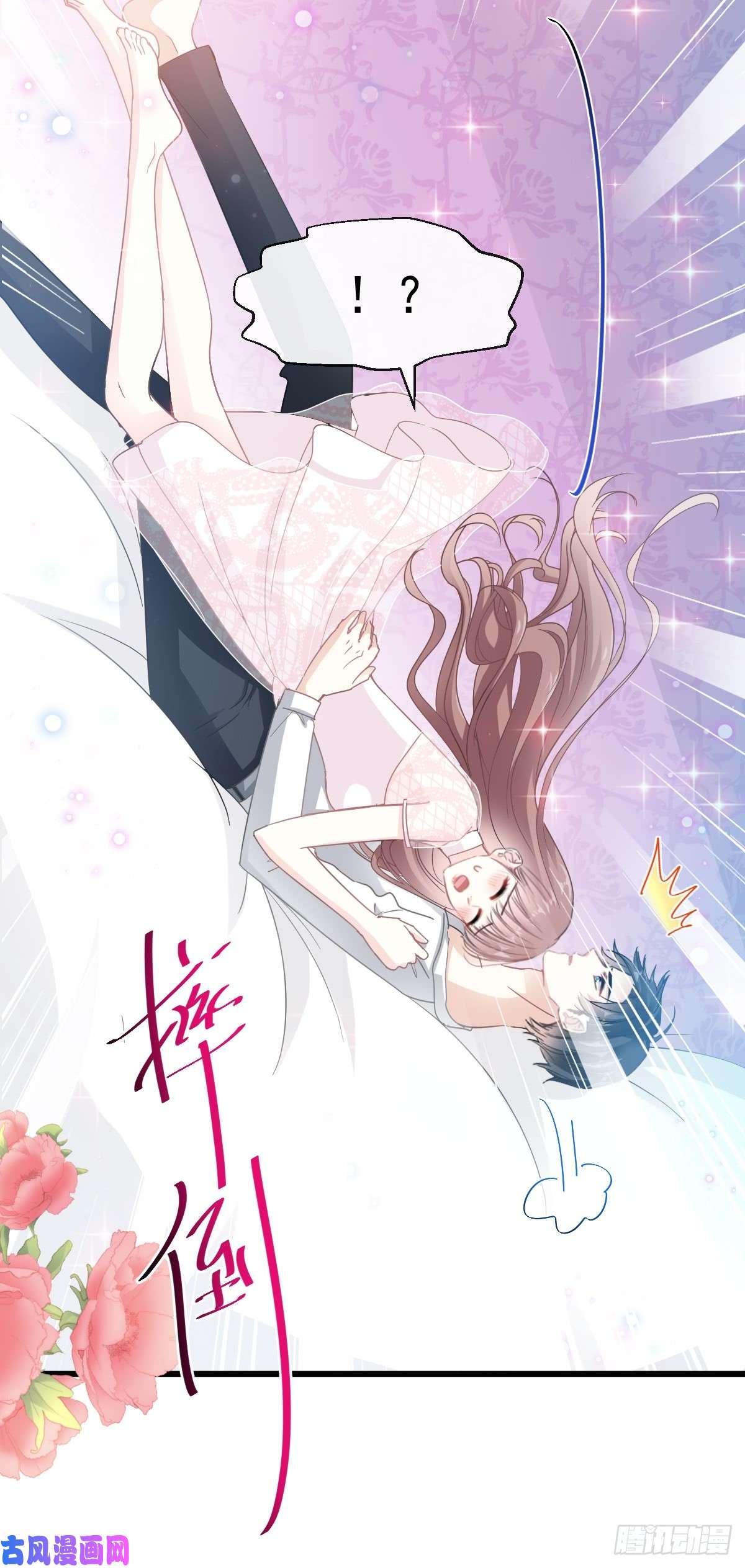 霸道总裁轻点爱049 男色误国