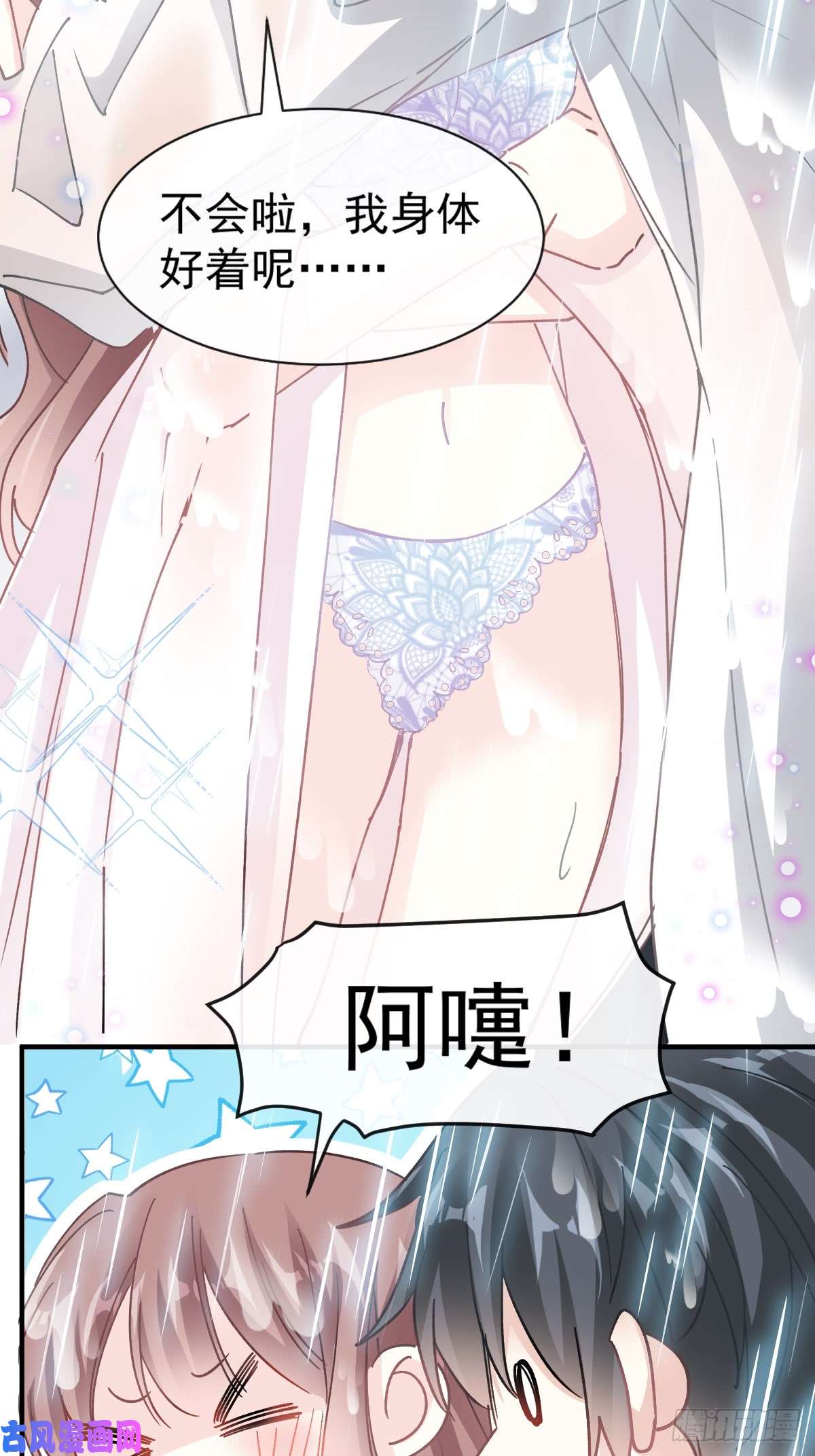 霸道总裁轻点爱050 身体的自然反应
