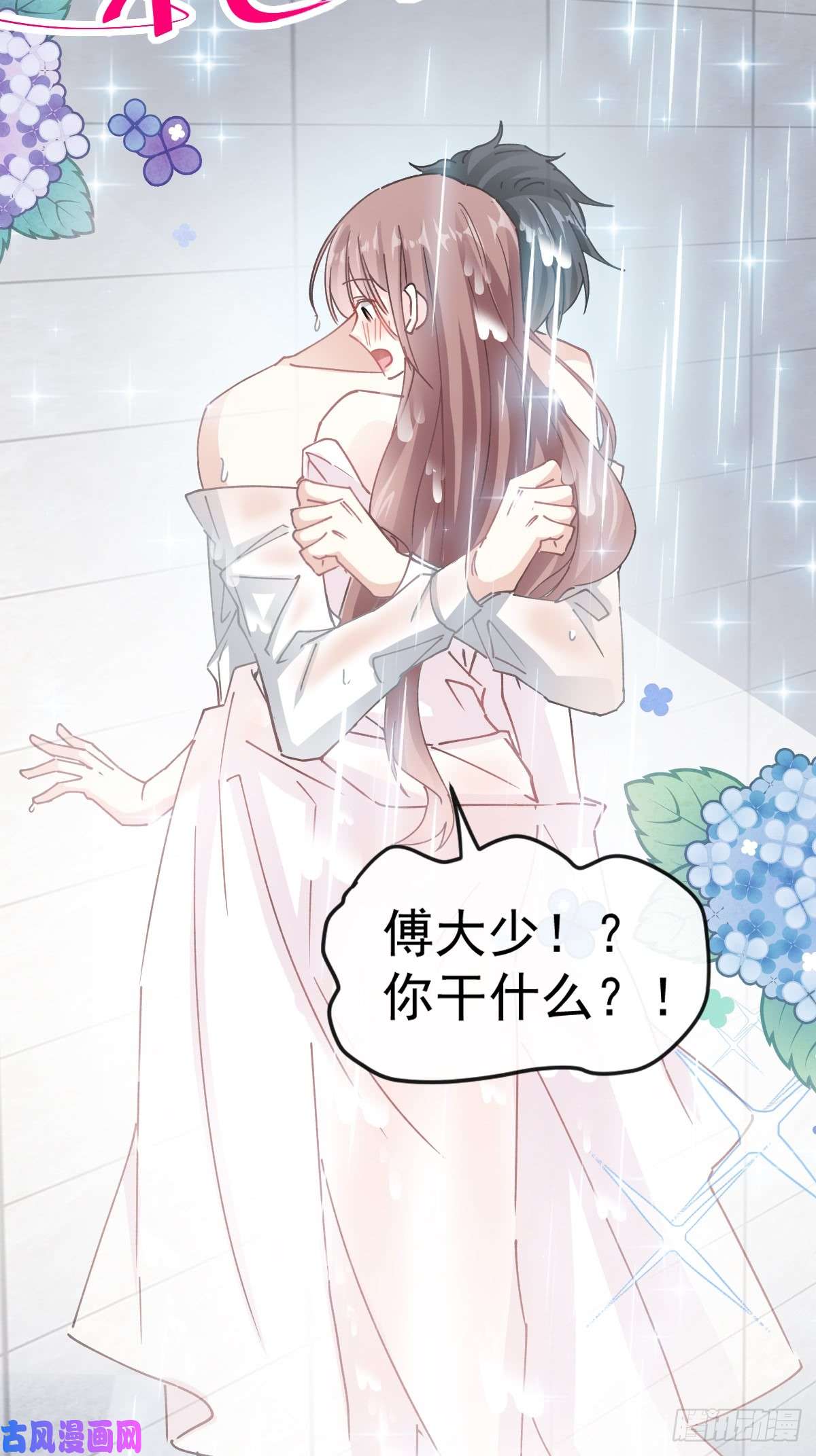 霸道总裁轻点爱050 身体的自然反应