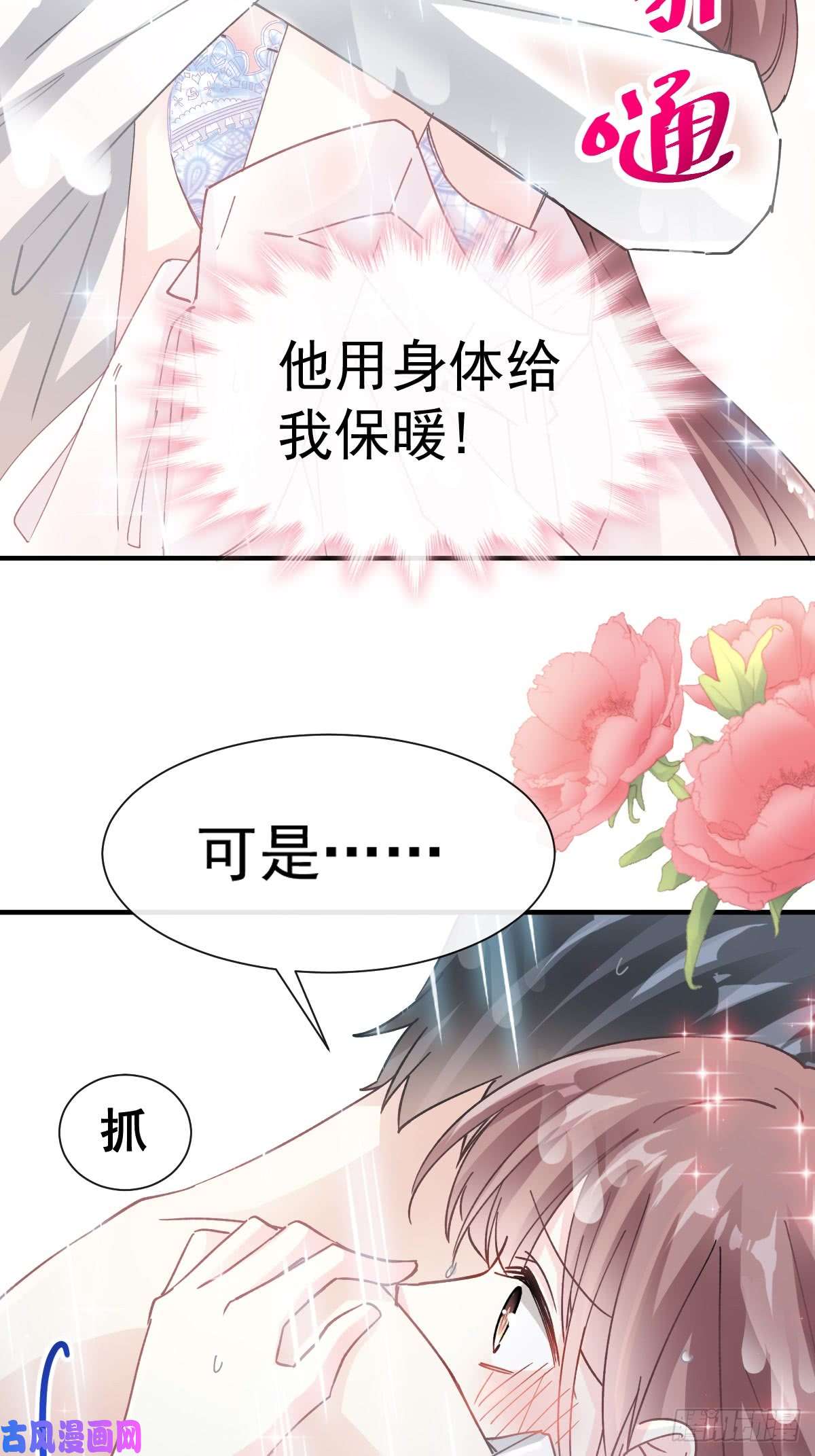 霸道总裁轻点爱050 身体的自然反应