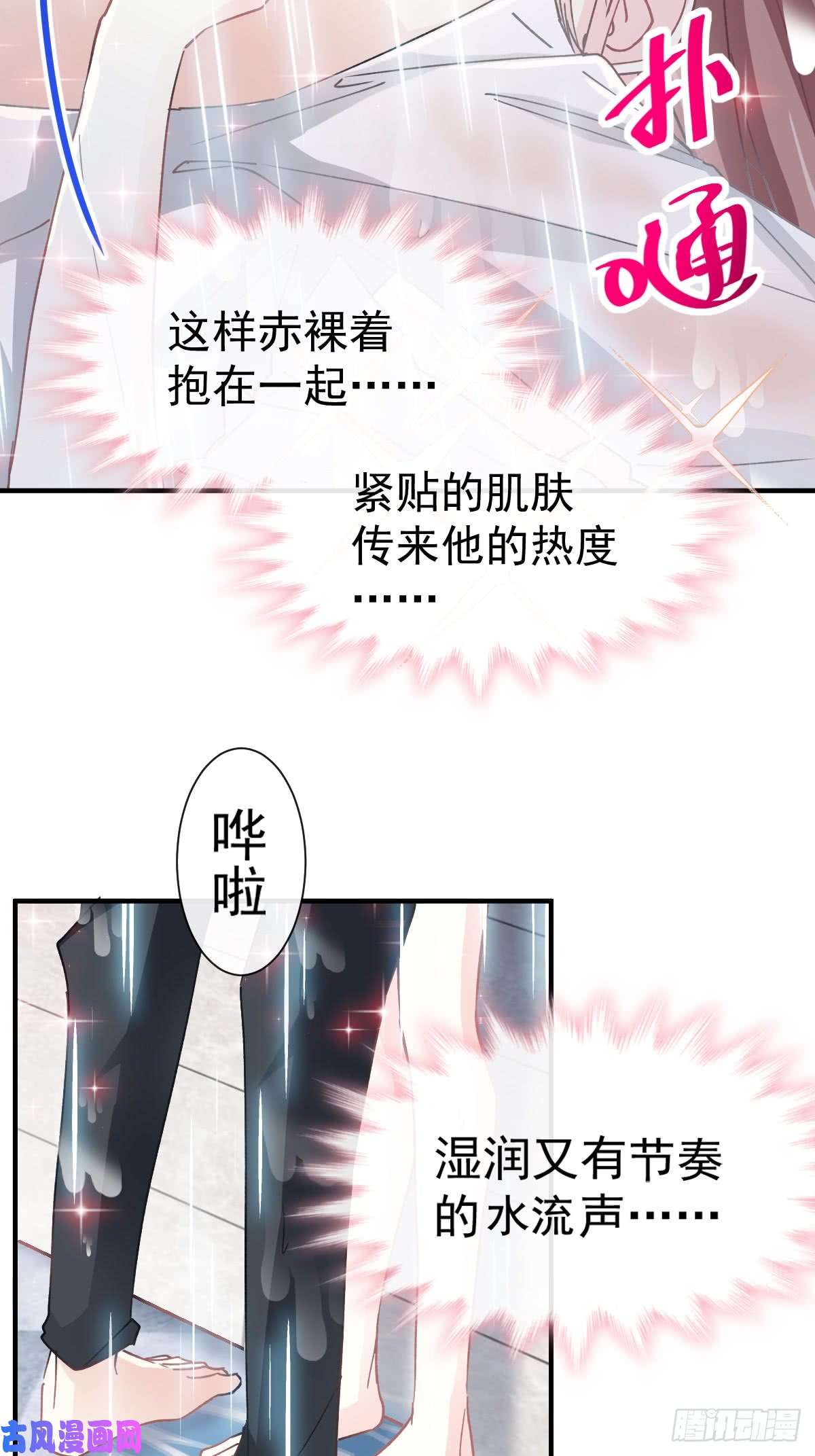 霸道总裁轻点爱050 身体的自然反应