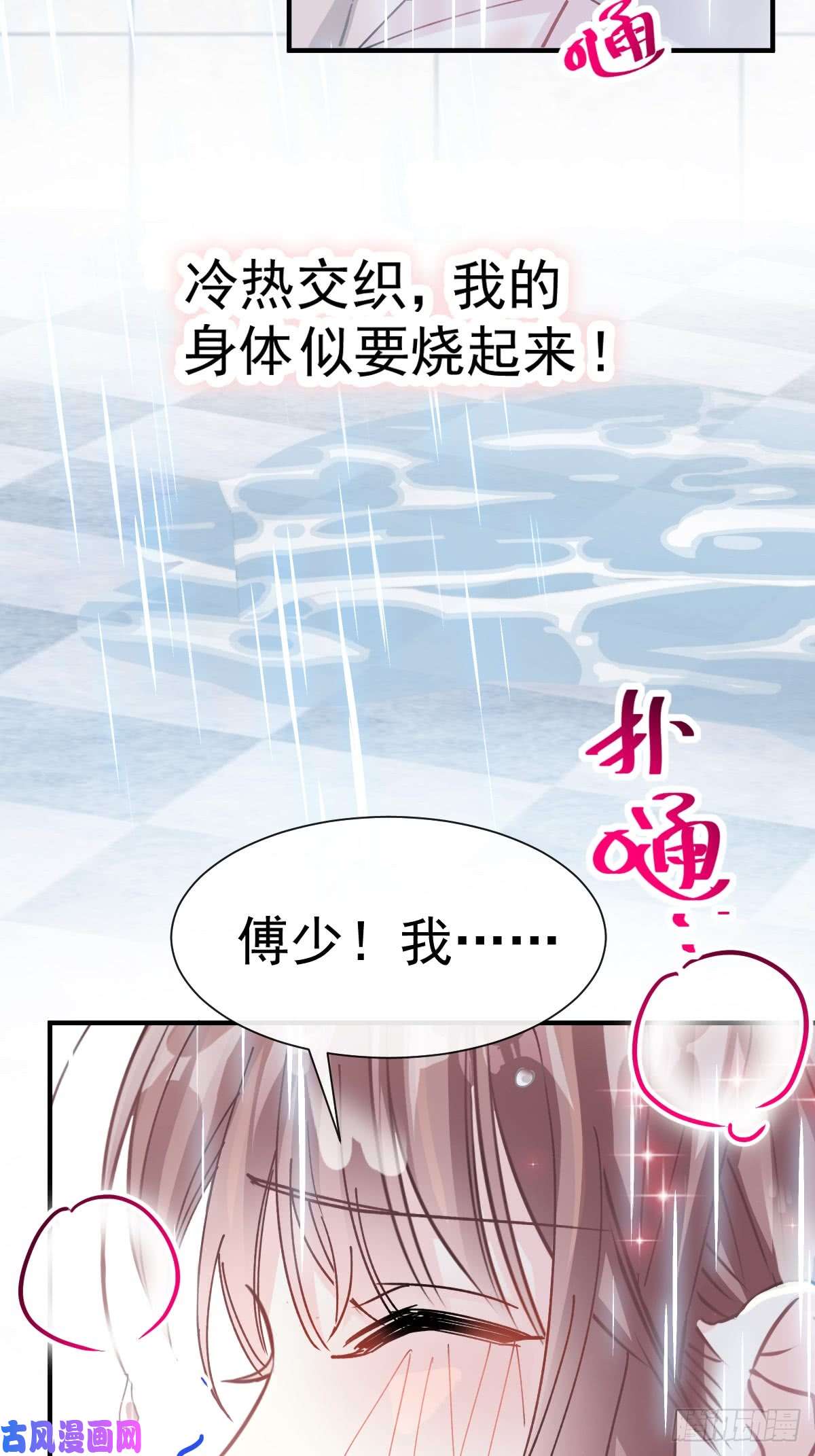 霸道总裁轻点爱050 身体的自然反应