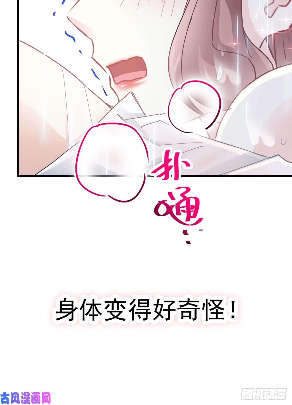 霸道总裁轻点爱050 身体的自然反应