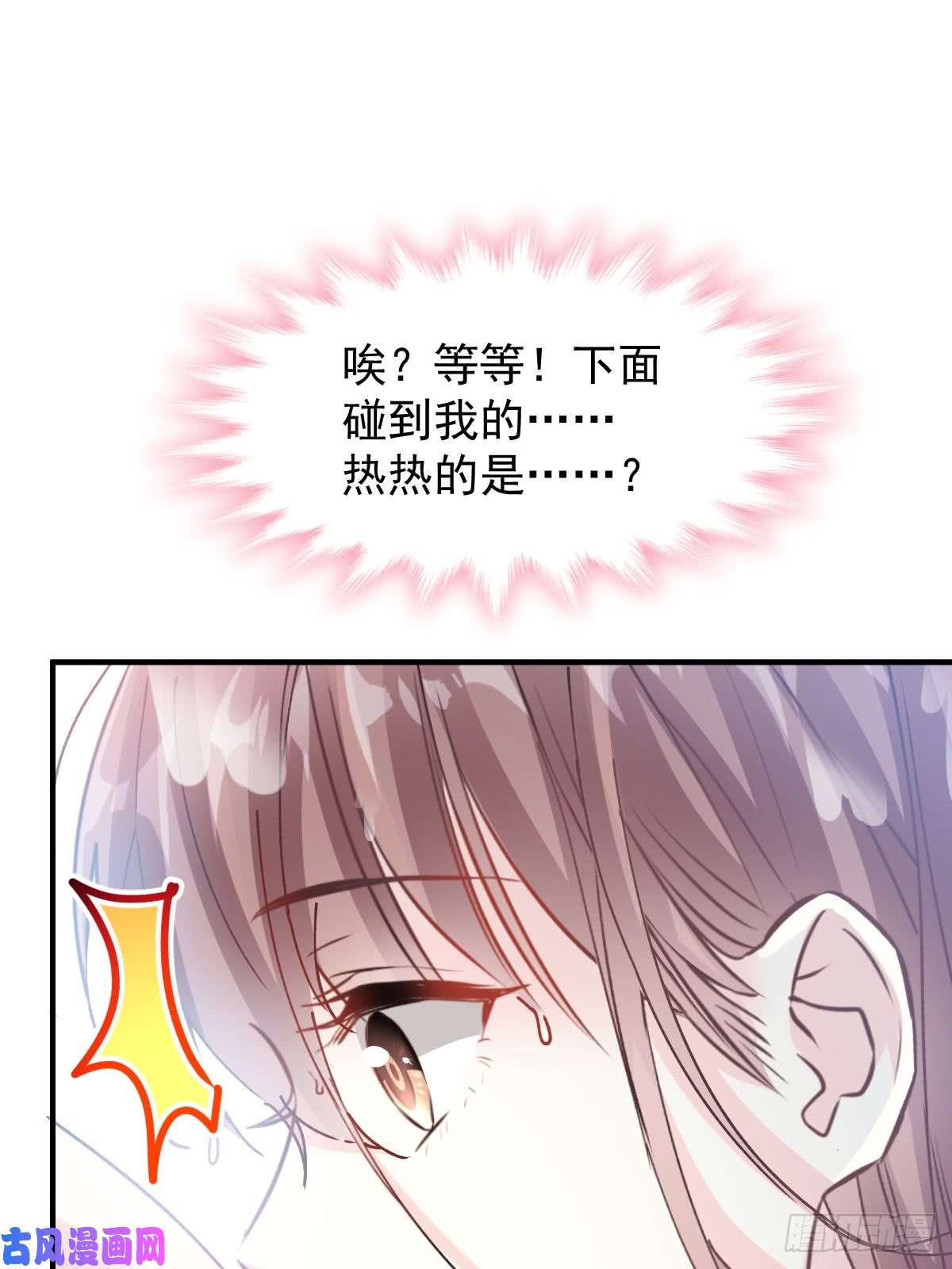 霸道总裁轻点爱050 身体的自然反应