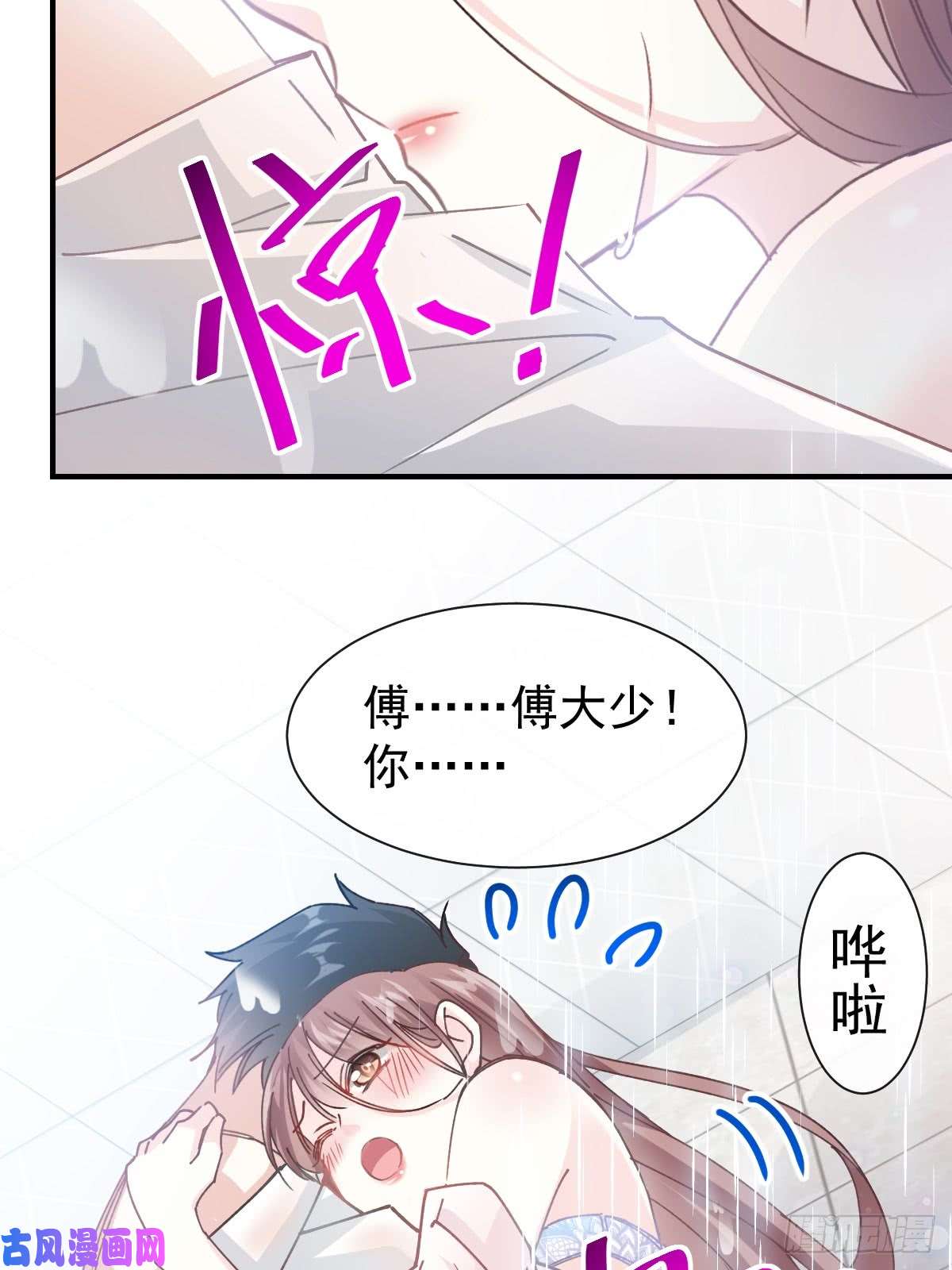 霸道总裁轻点爱050 身体的自然反应