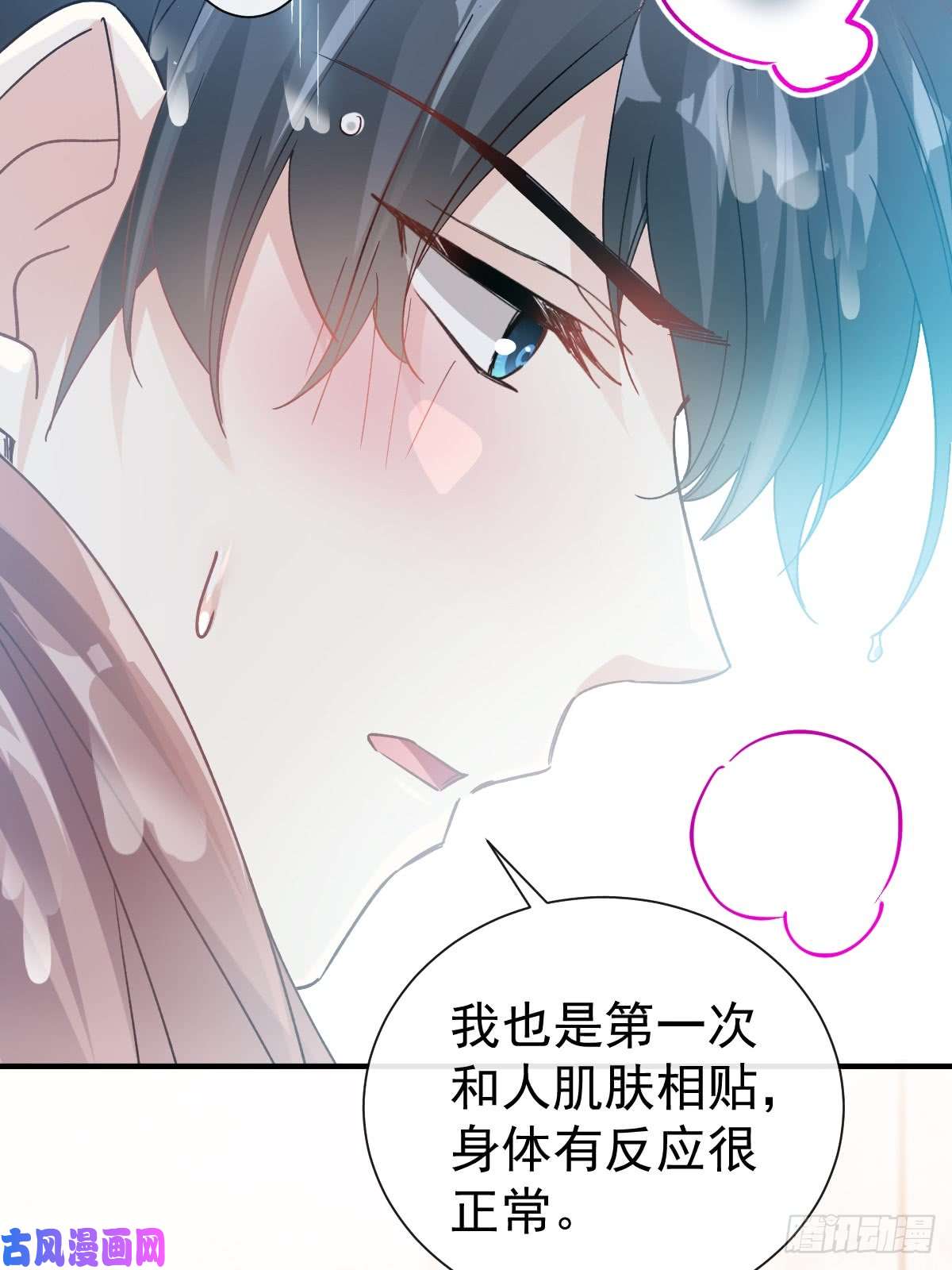 霸道总裁轻点爱050 身体的自然反应