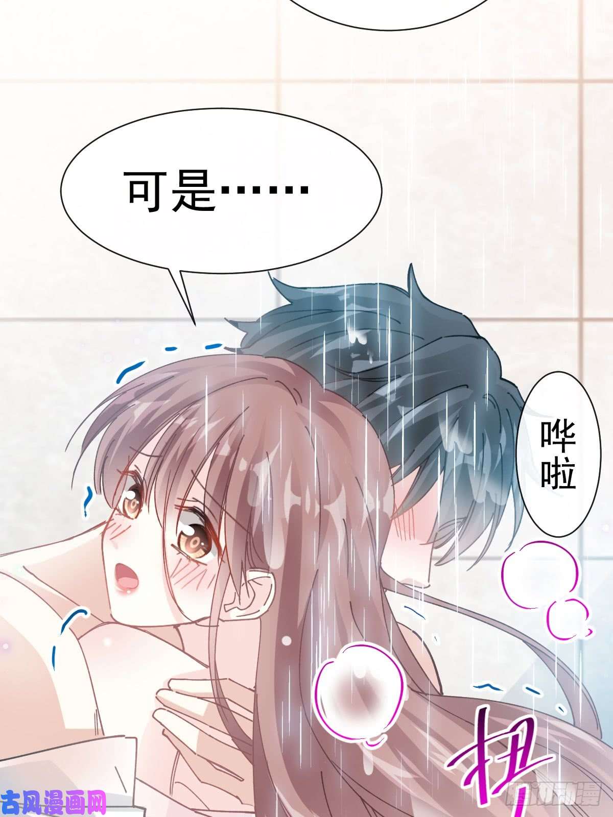 霸道总裁轻点爱050 身体的自然反应