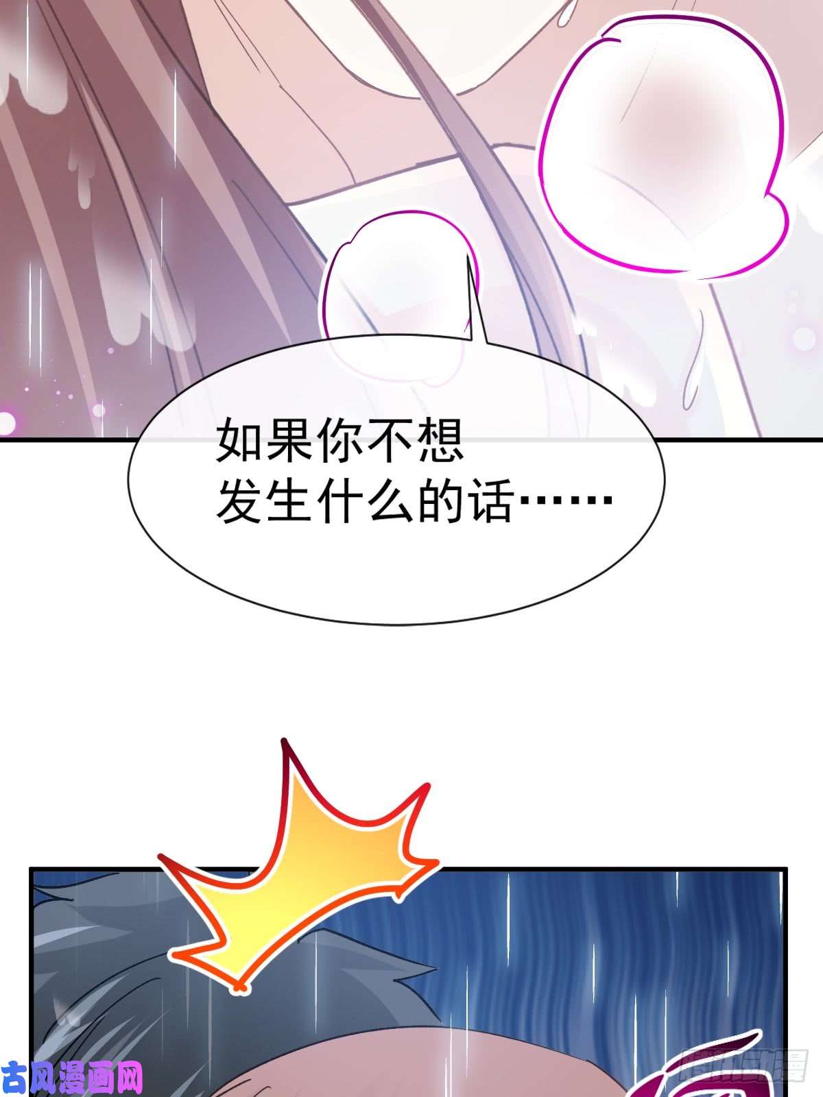霸道总裁轻点爱050 身体的自然反应