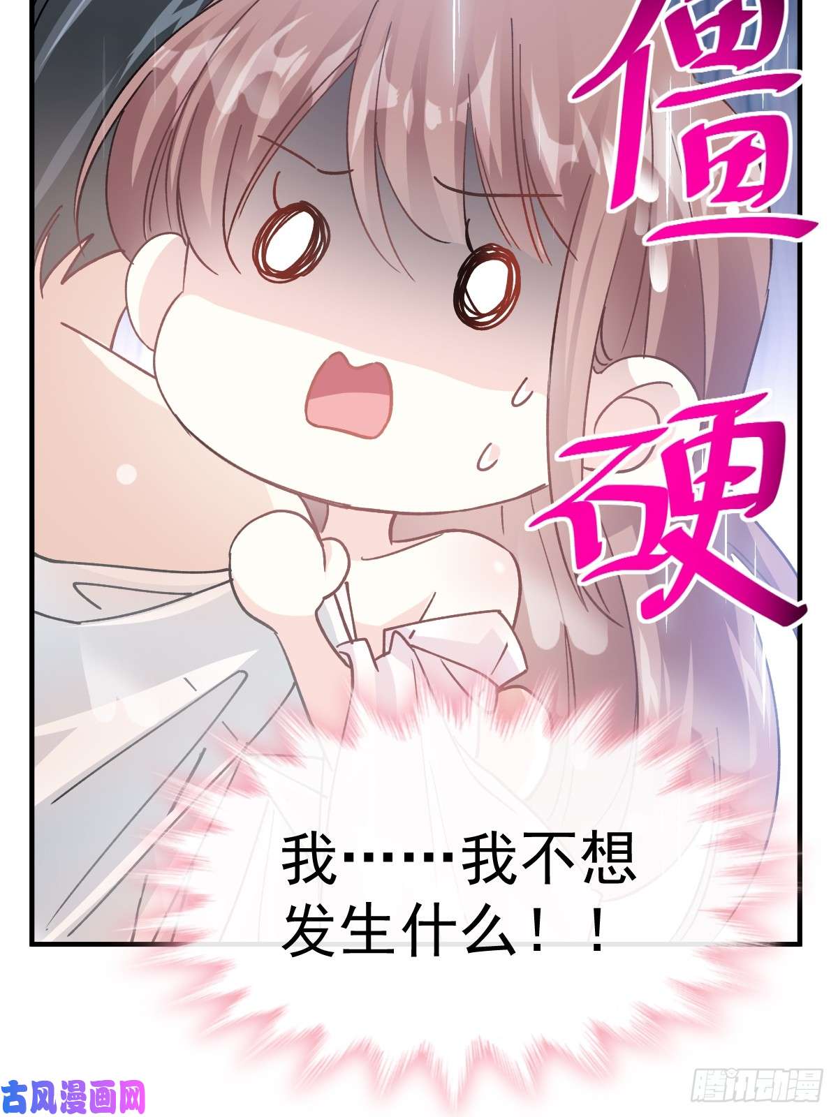 霸道总裁轻点爱050 身体的自然反应