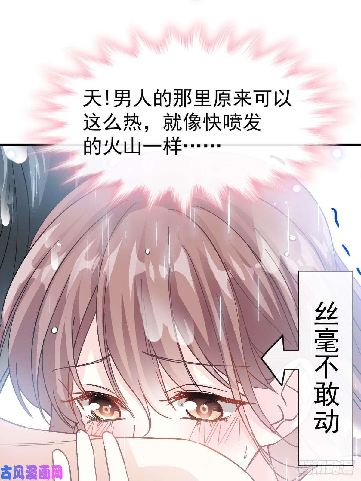 霸道总裁轻点爱050 身体的自然反应