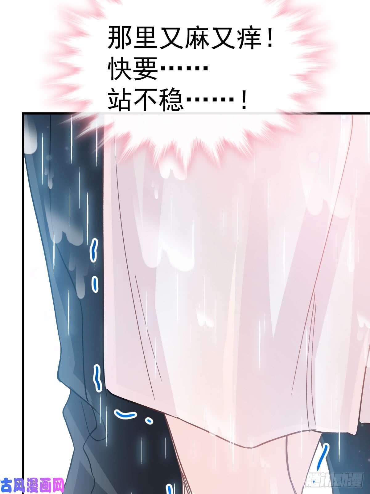 霸道总裁轻点爱050 身体的自然反应