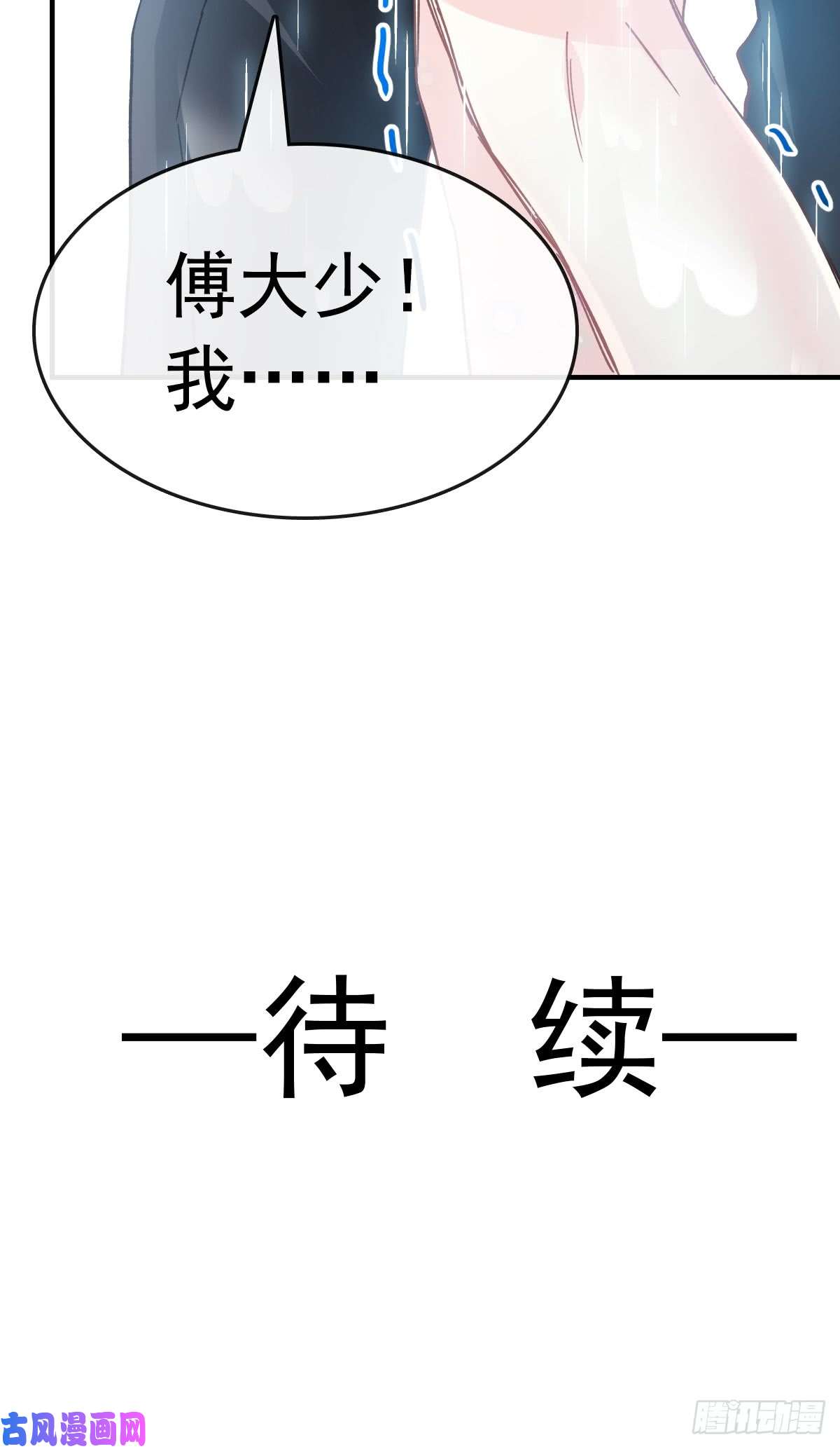 霸道总裁轻点爱050 身体的自然反应