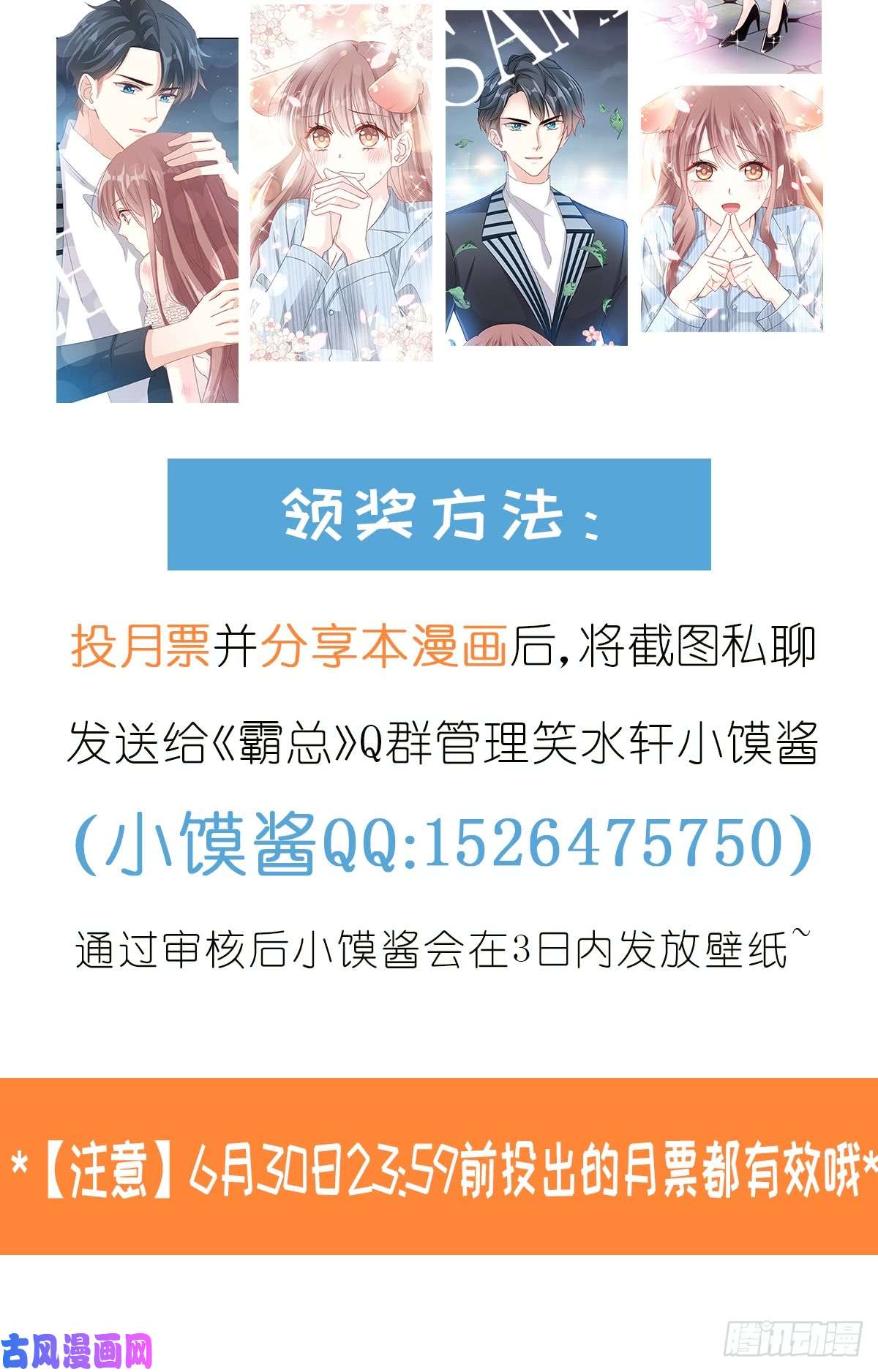 霸道总裁轻点爱050 身体的自然反应