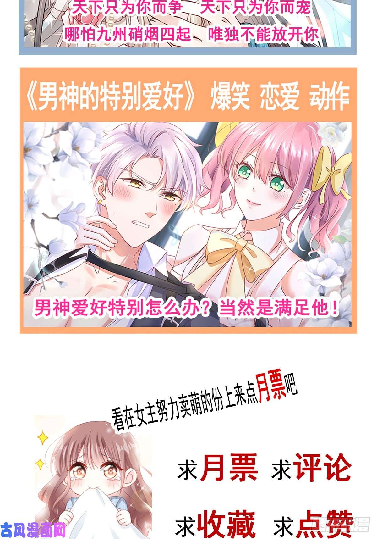 霸道总裁轻点爱050 身体的自然反应