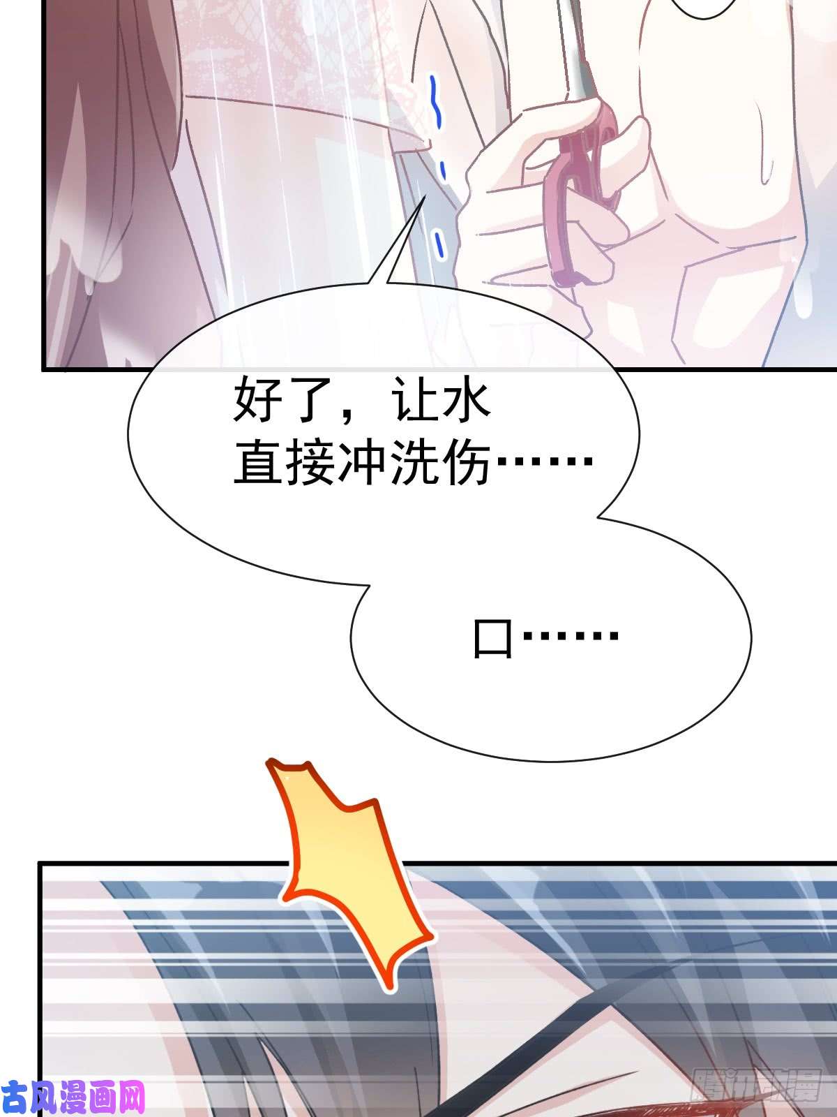 霸道总裁轻点爱050 身体的自然反应