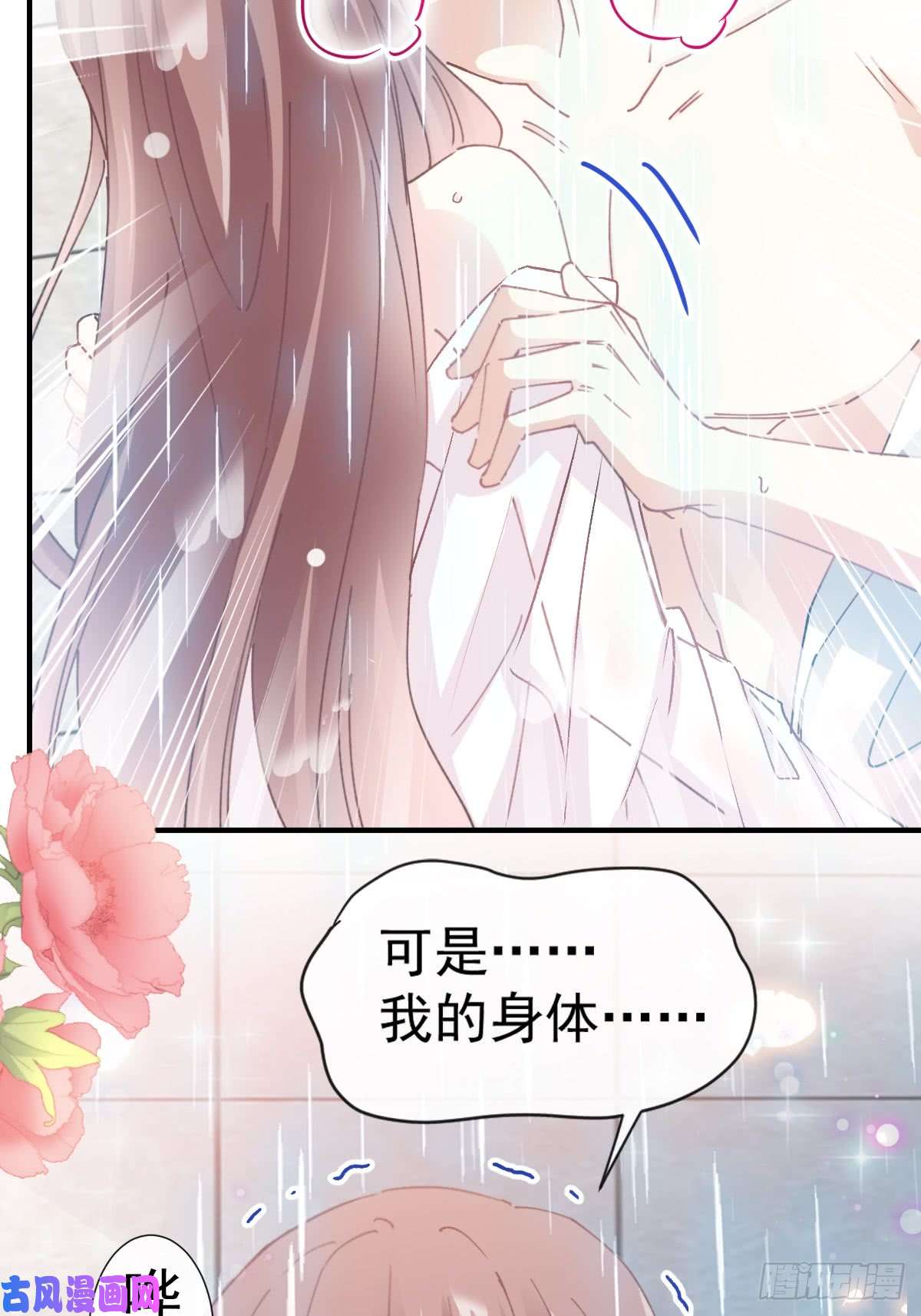 霸道总裁轻点爱051 引诱我的后果