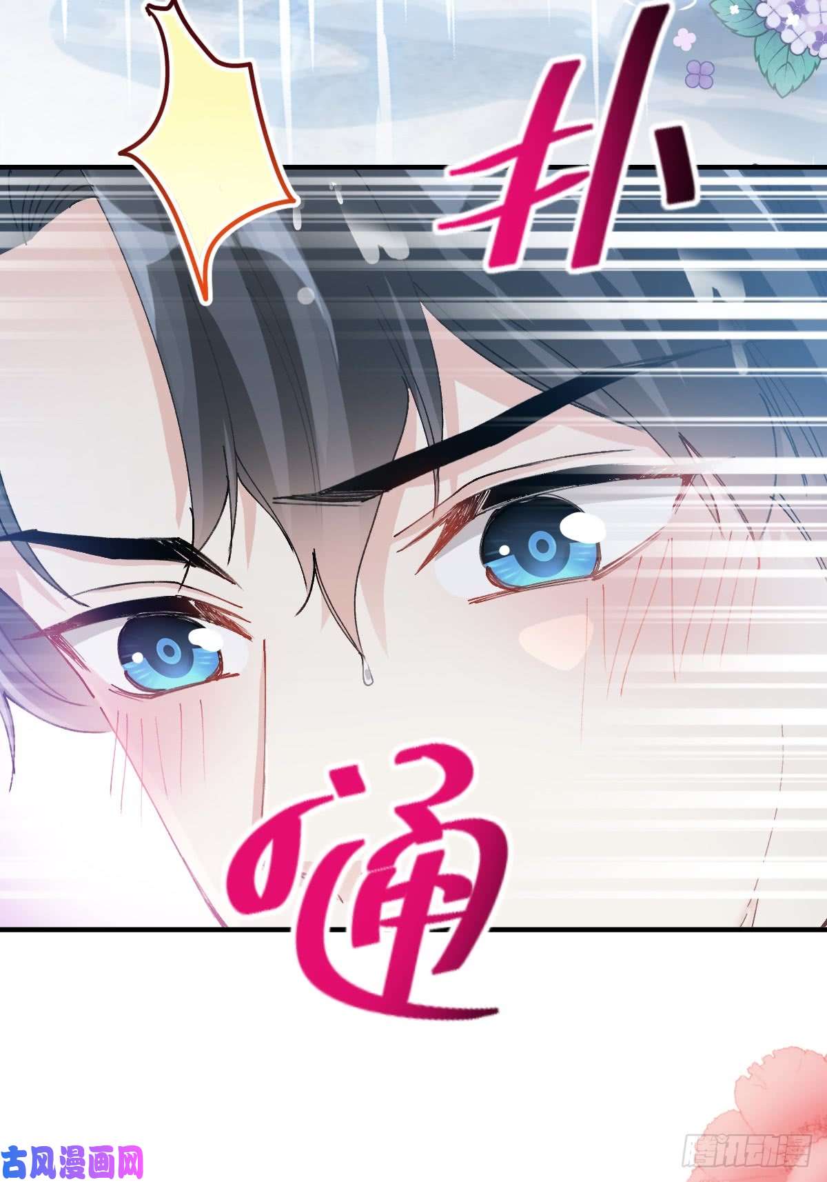 霸道总裁轻点爱051 引诱我的后果