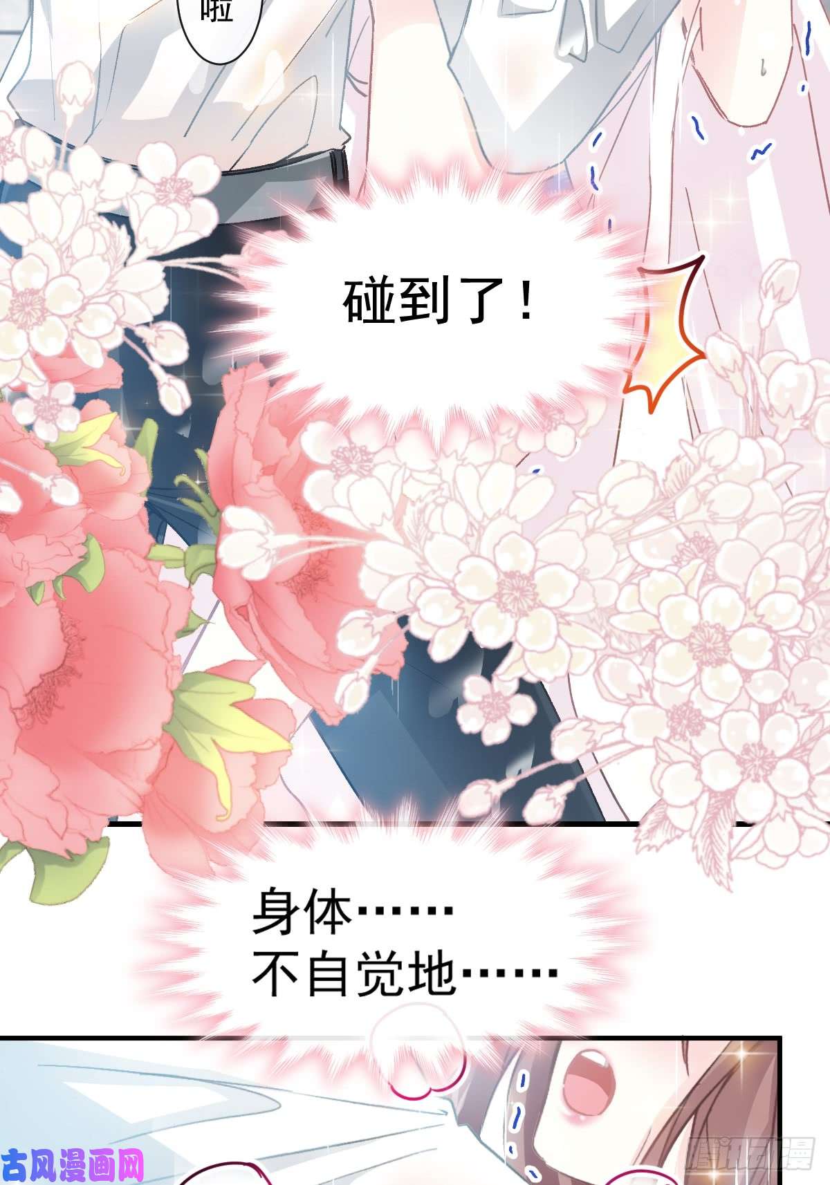霸道总裁轻点爱051 引诱我的后果