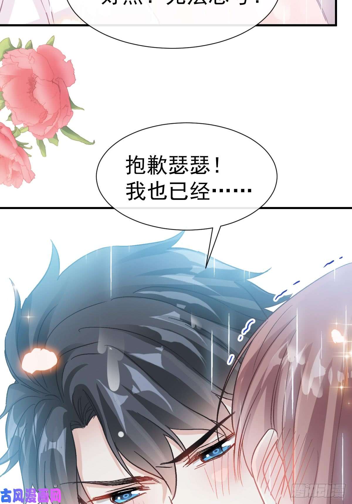 霸道总裁轻点爱051 引诱我的后果