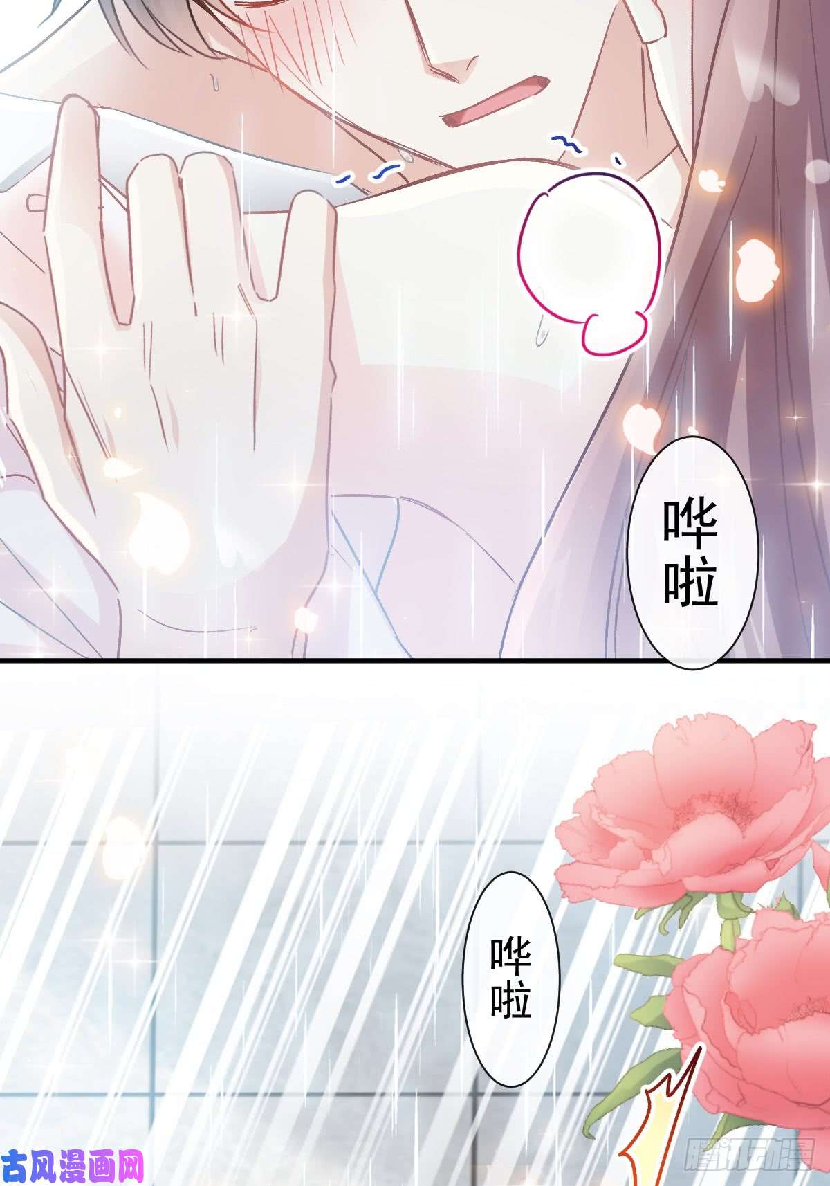 霸道总裁轻点爱051 引诱我的后果