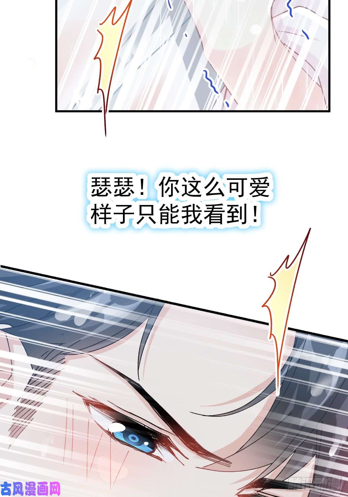 霸道总裁轻点爱051 引诱我的后果