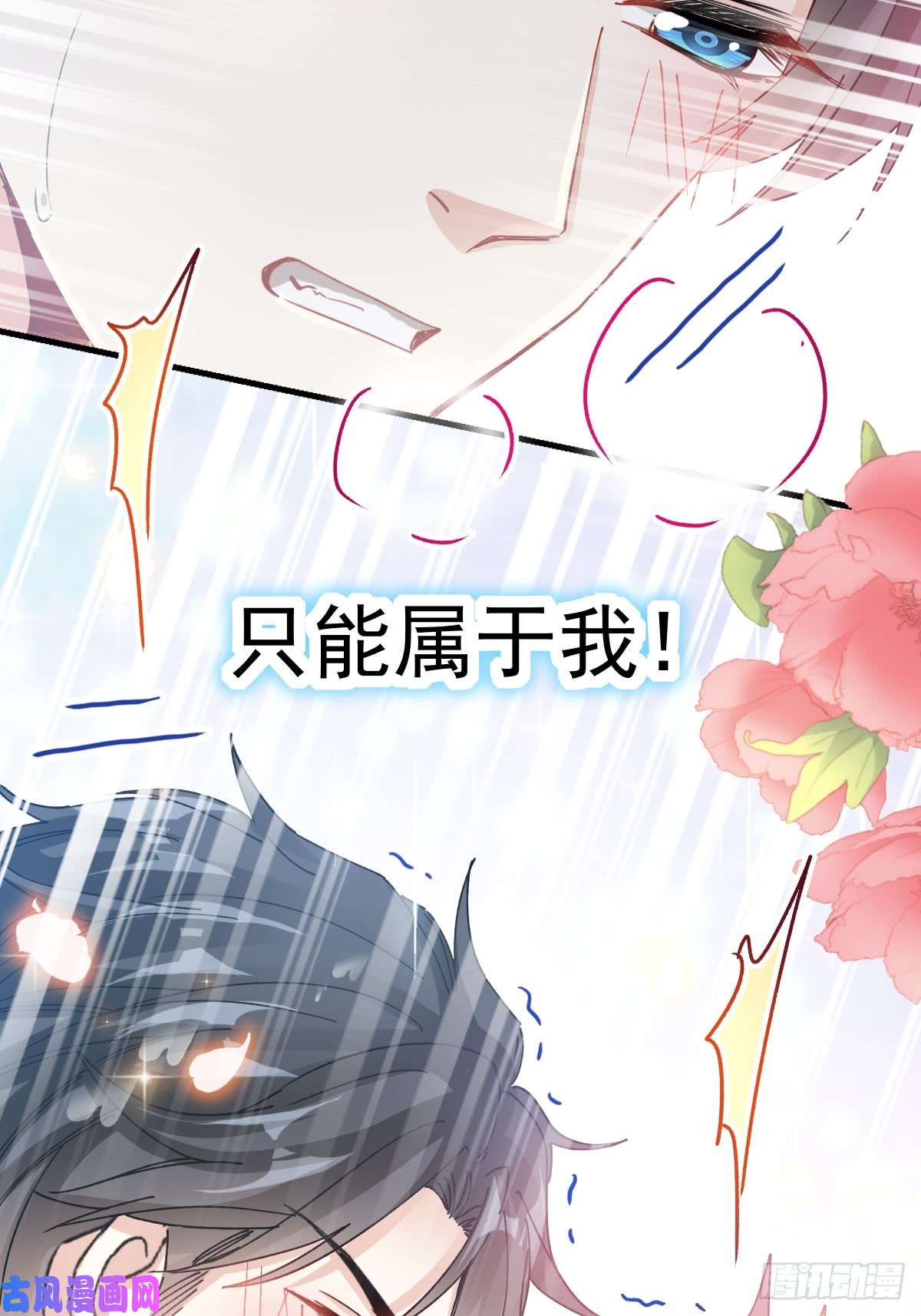 霸道总裁轻点爱051 引诱我的后果