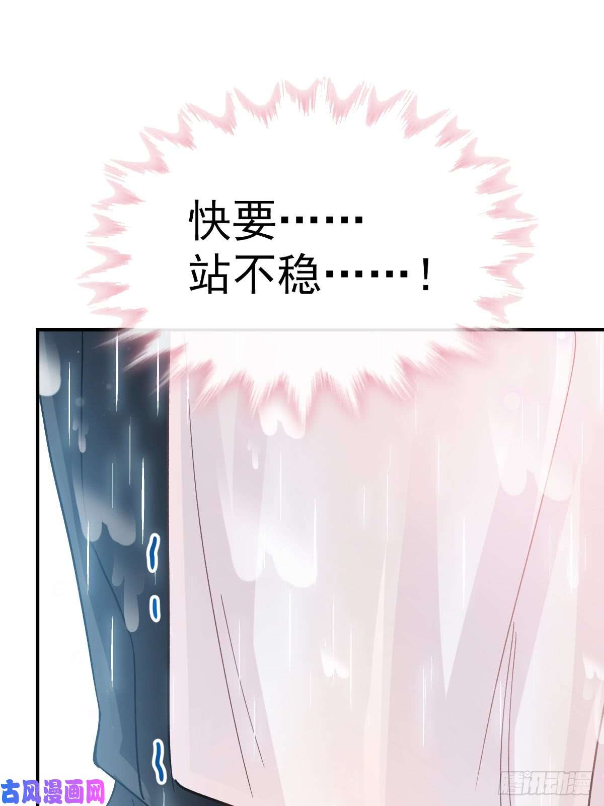 霸道总裁轻点爱051 引诱我的后果