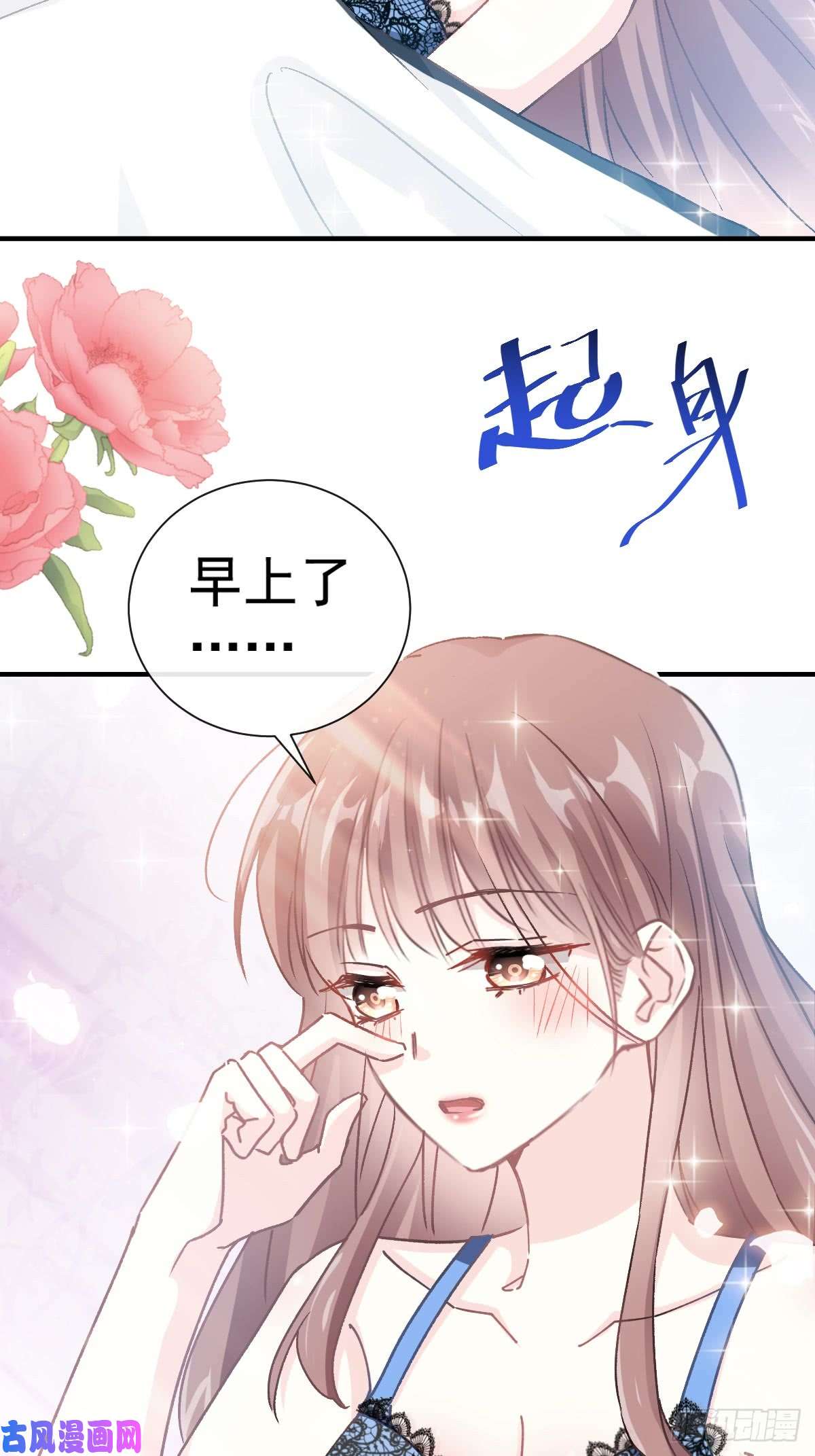 霸道总裁轻点爱051 引诱我的后果