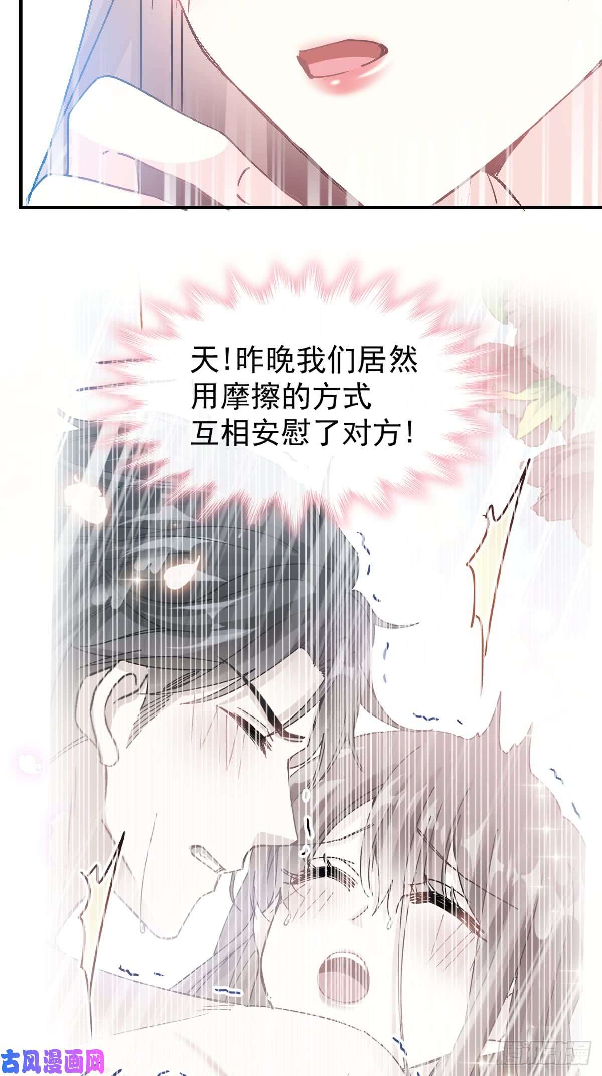 霸道总裁轻点爱051 引诱我的后果