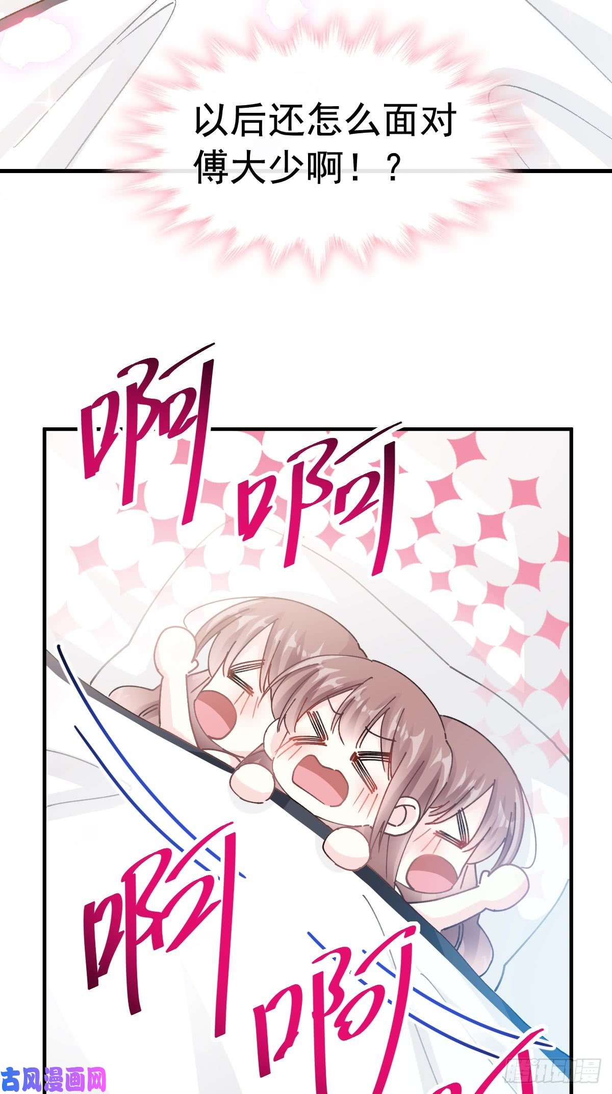 霸道总裁轻点爱051 引诱我的后果