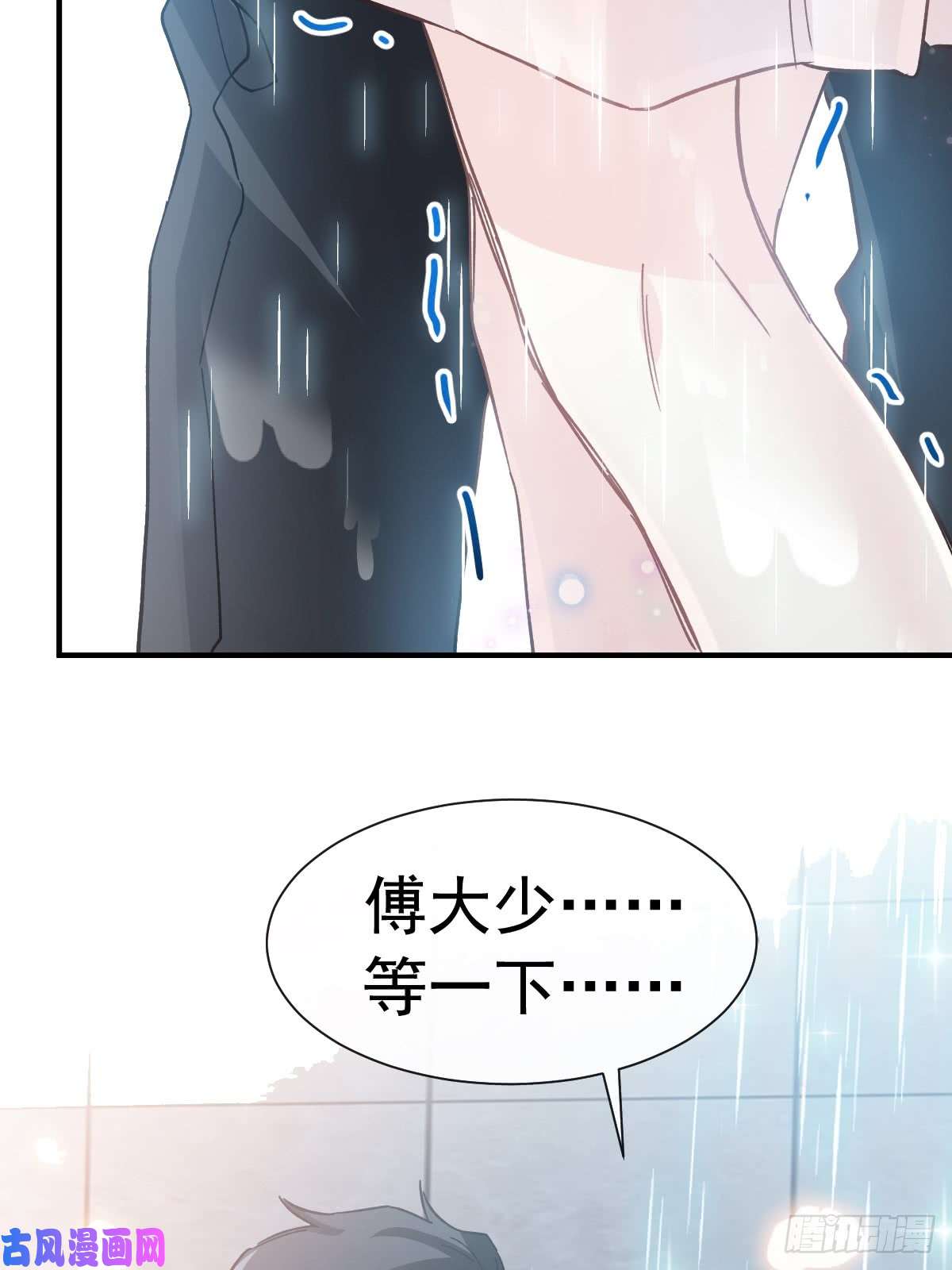 霸道总裁轻点爱051 引诱我的后果