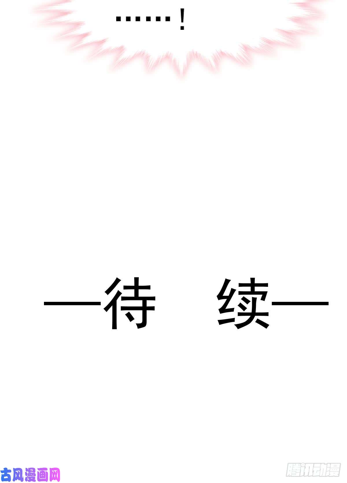 霸道总裁轻点爱051 引诱我的后果