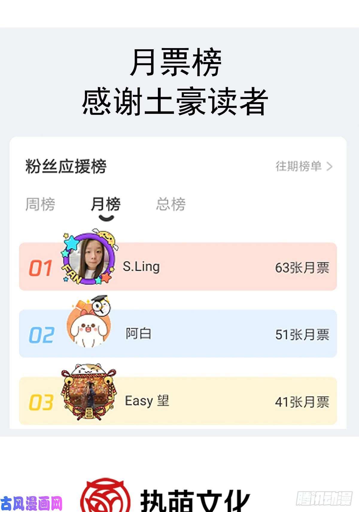 霸道总裁轻点爱051 引诱我的后果