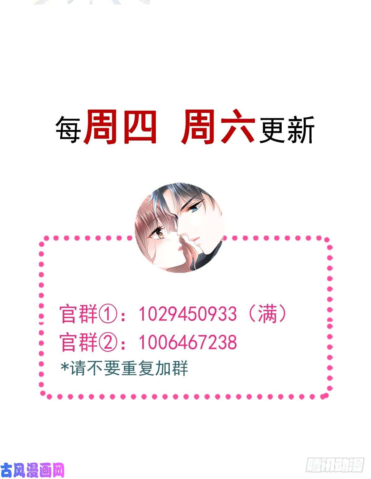 霸道总裁轻点爱051 引诱我的后果