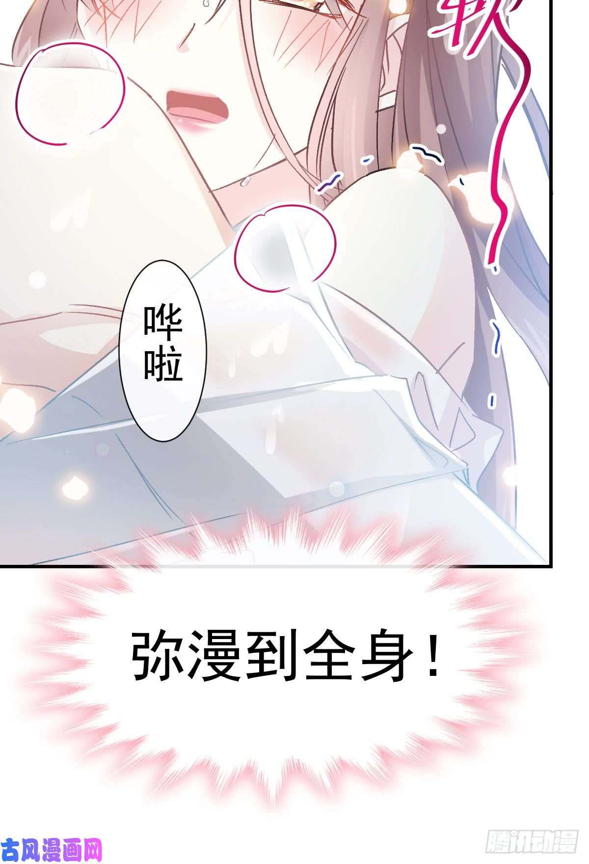 霸道总裁轻点爱051 引诱我的后果