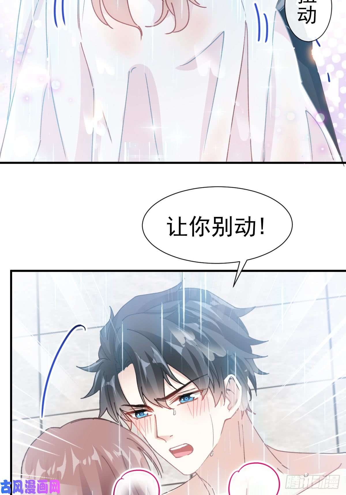 霸道总裁轻点爱051 引诱我的后果