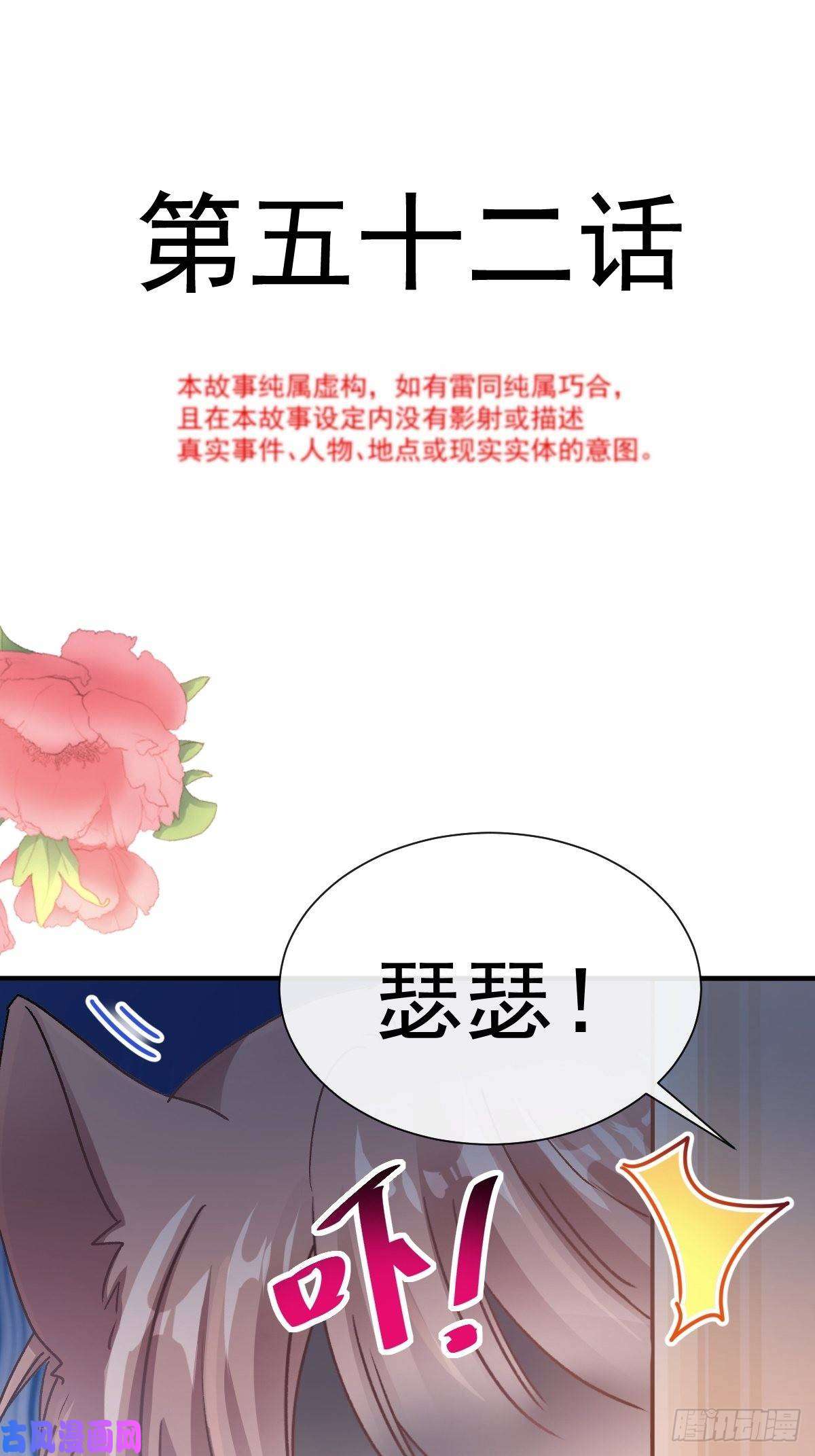 霸道总裁轻点爱052 身体需要多补补