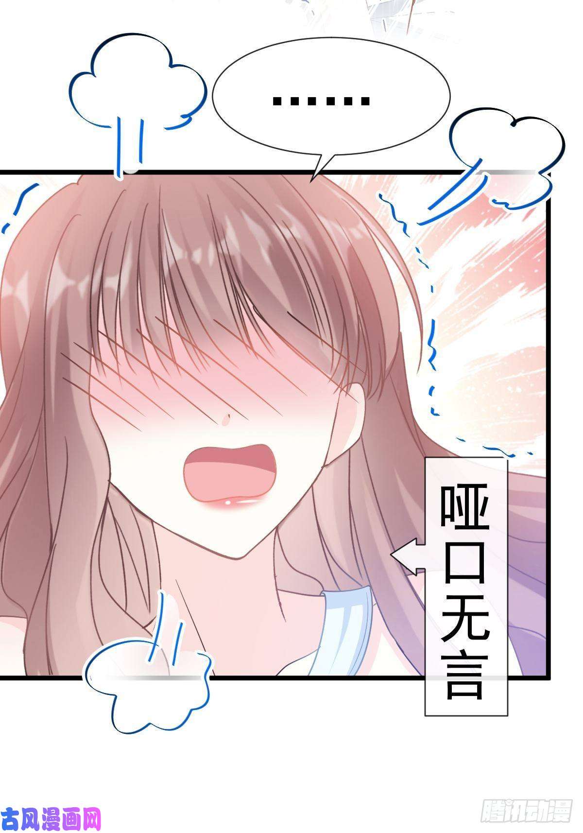 霸道总裁轻点爱052 身体需要多补补