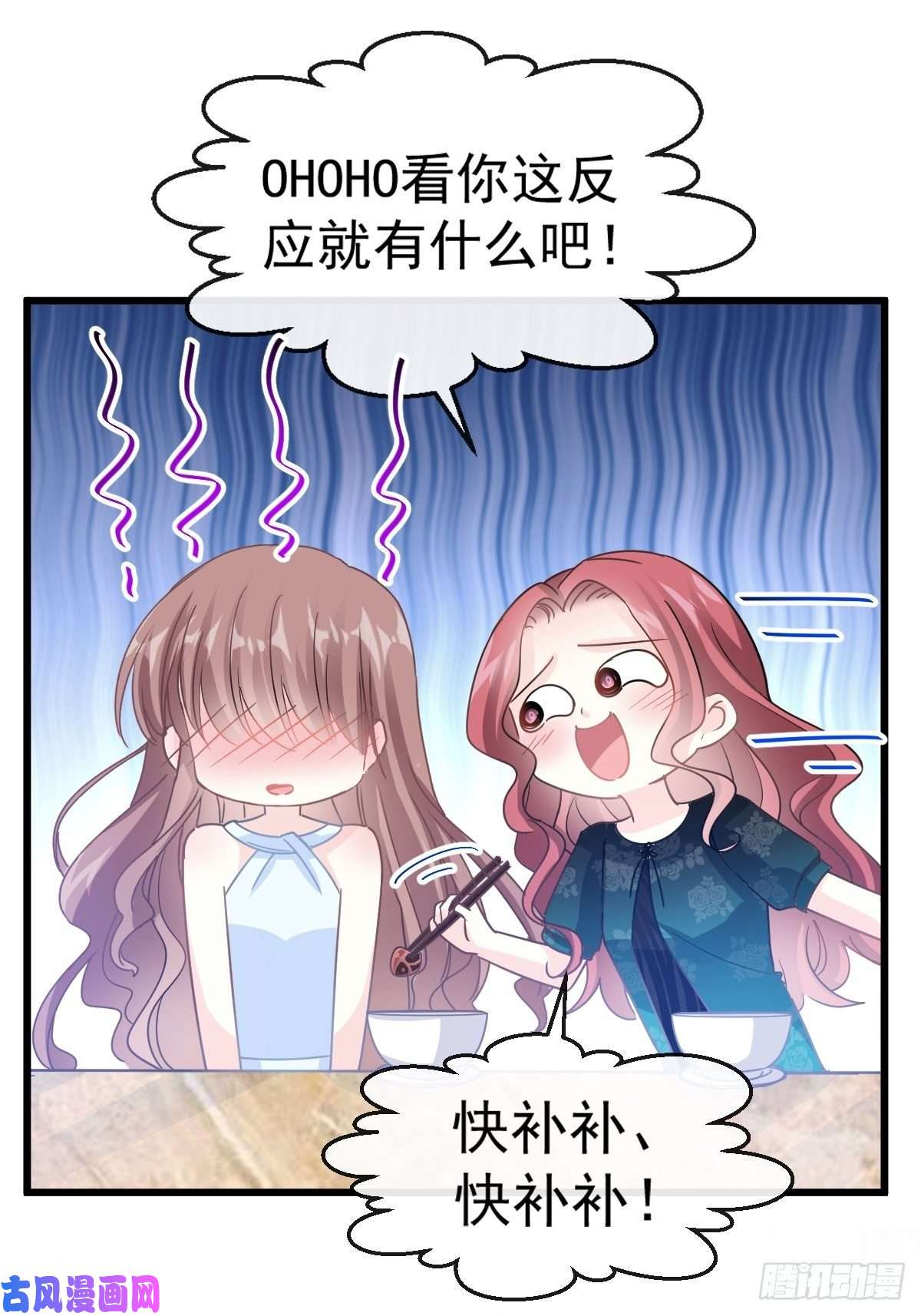 霸道总裁轻点爱052 身体需要多补补