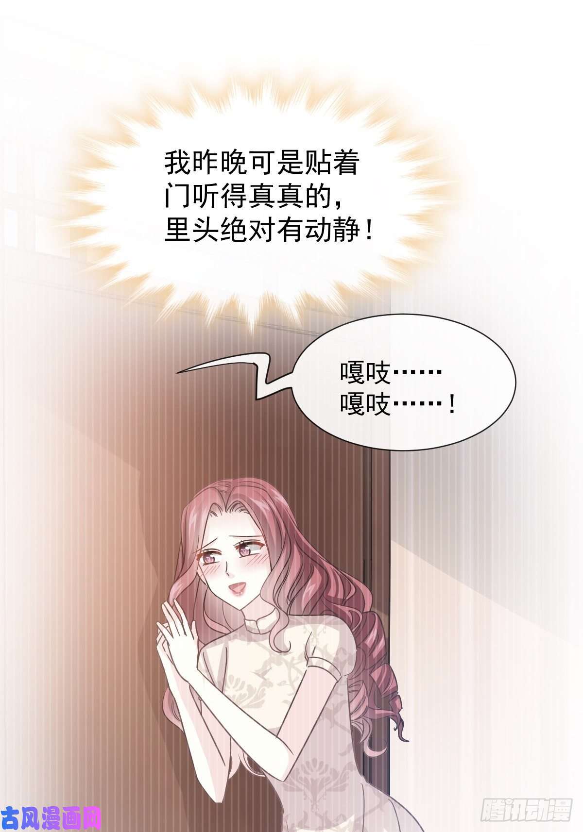 霸道总裁轻点爱052 身体需要多补补