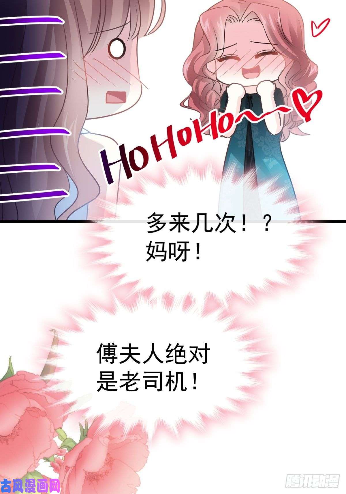 霸道总裁轻点爱052 身体需要多补补