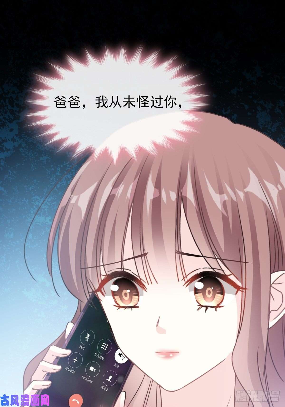 霸道总裁轻点爱052 身体需要多补补