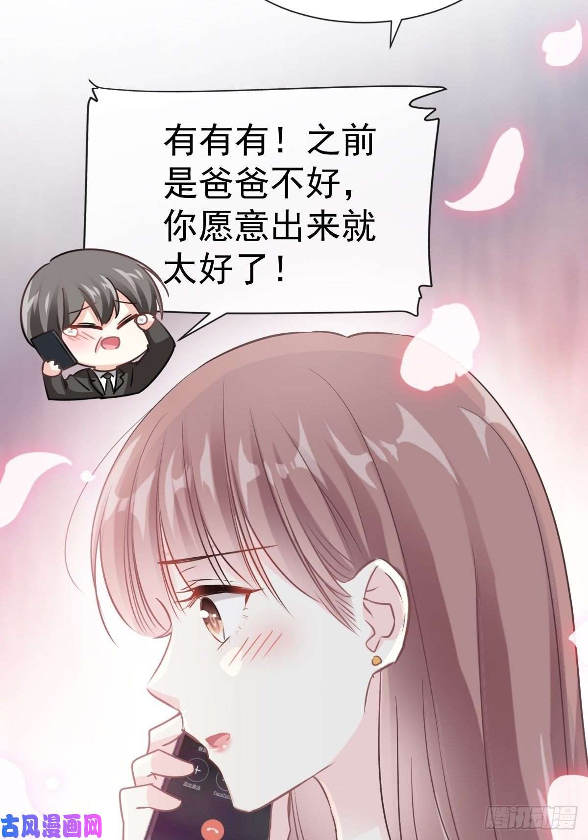 霸道总裁轻点爱052 身体需要多补补