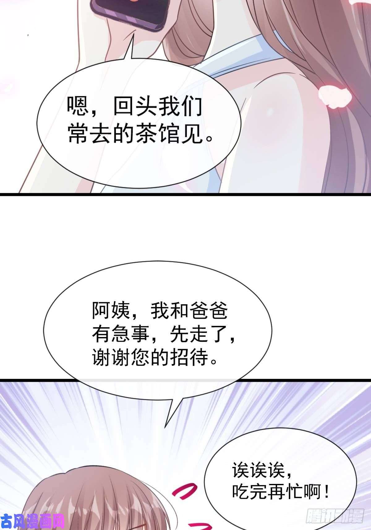 霸道总裁轻点爱052 身体需要多补补