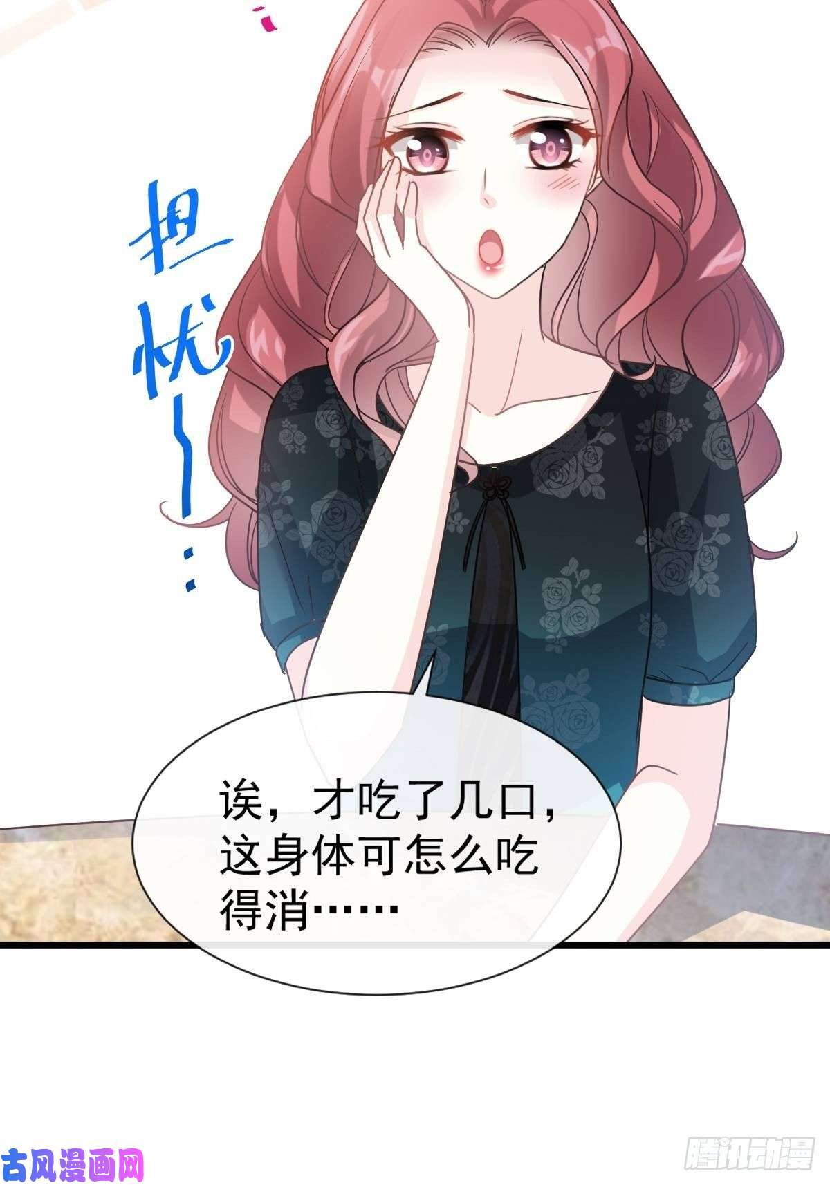 霸道总裁轻点爱052 身体需要多补补